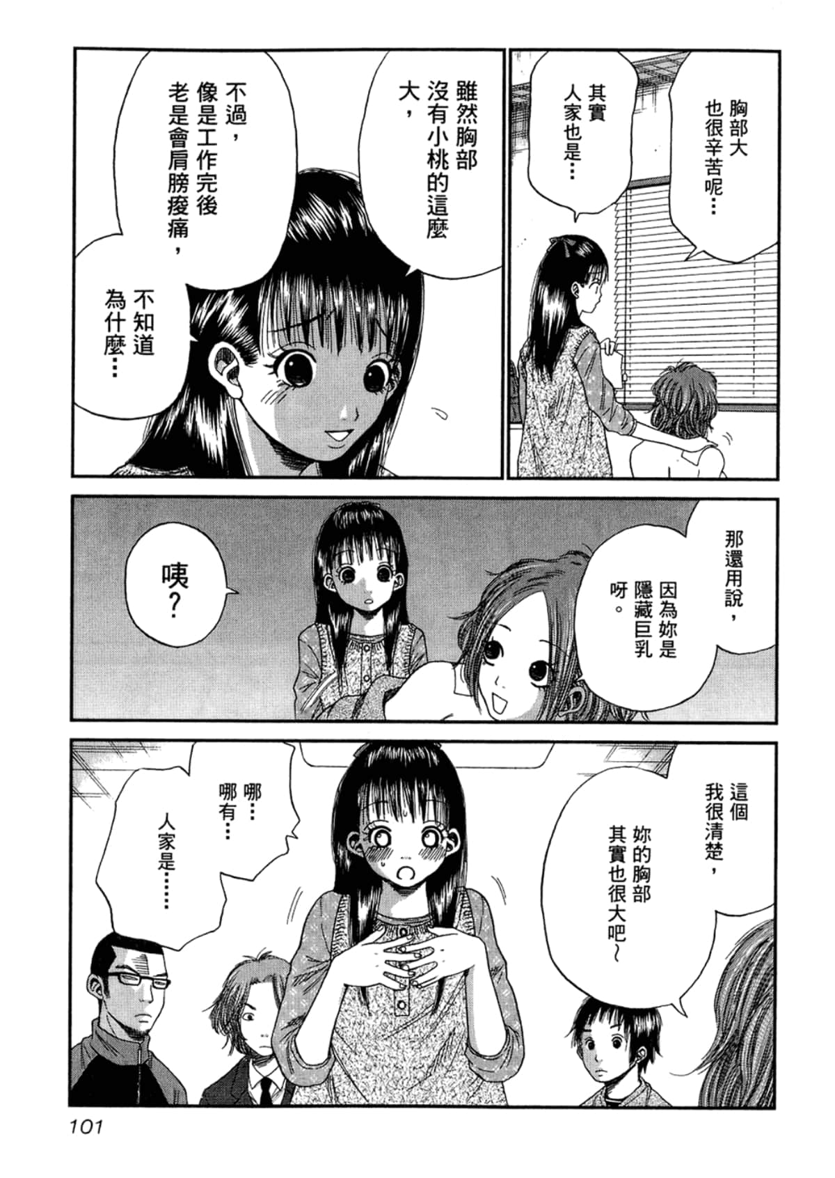 Page 103
