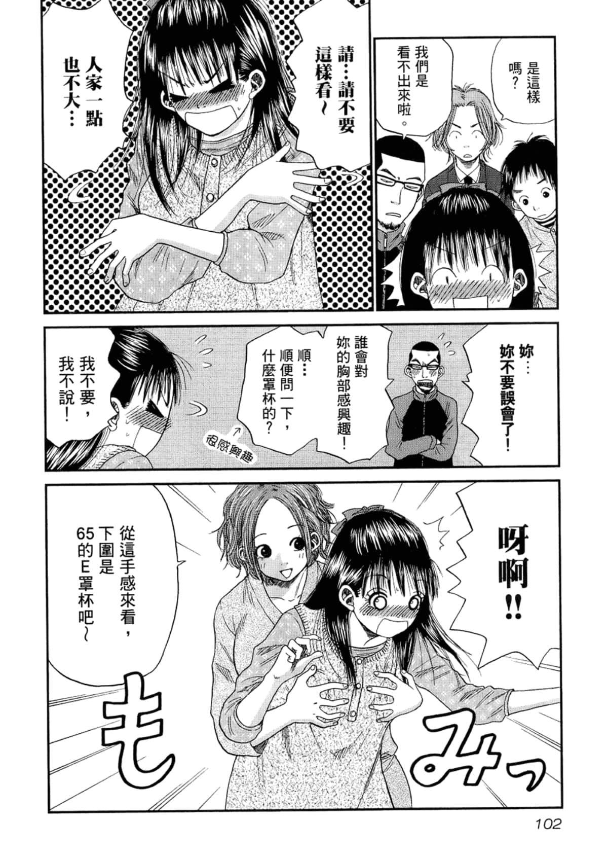 Page 104