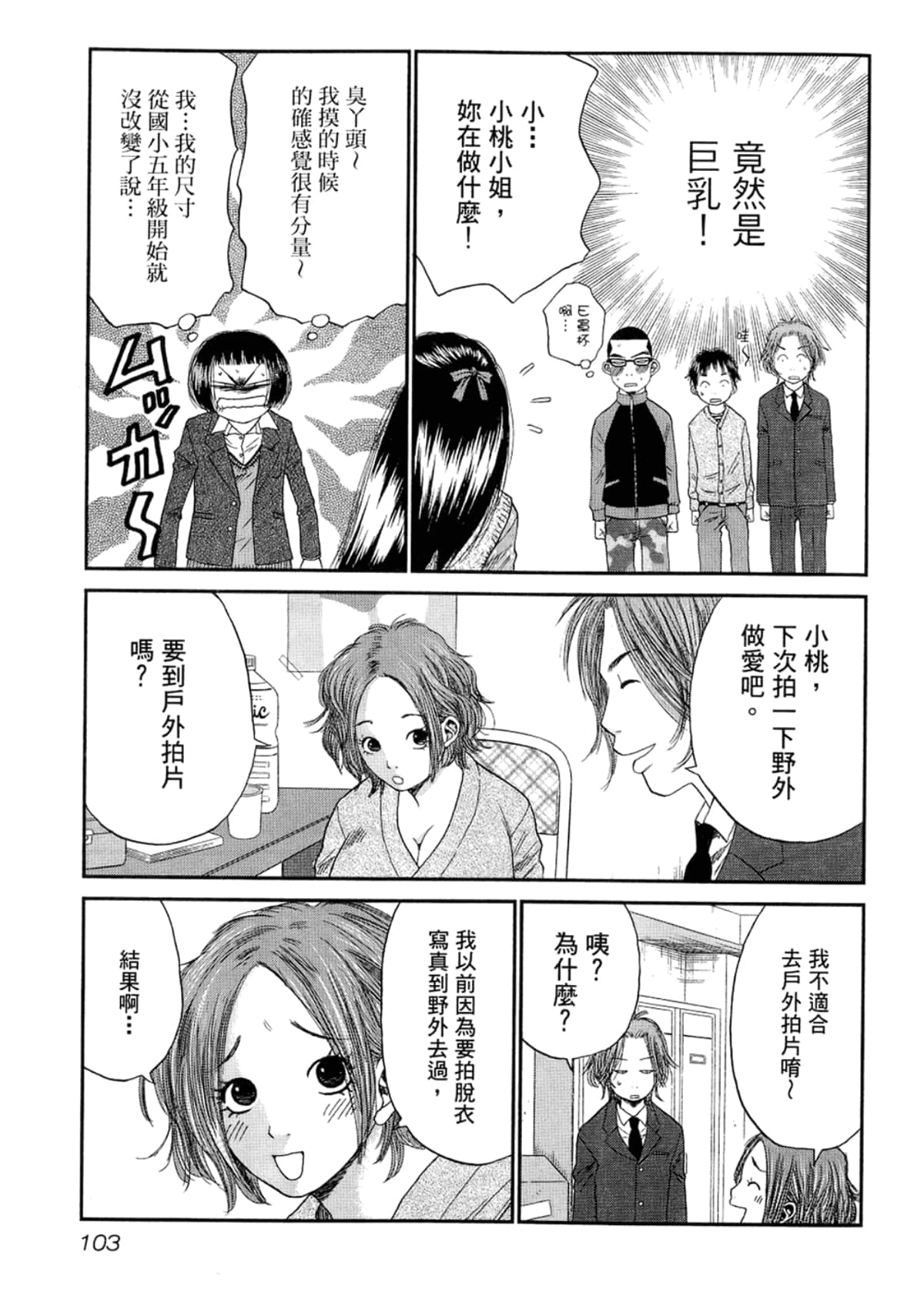 Page 105