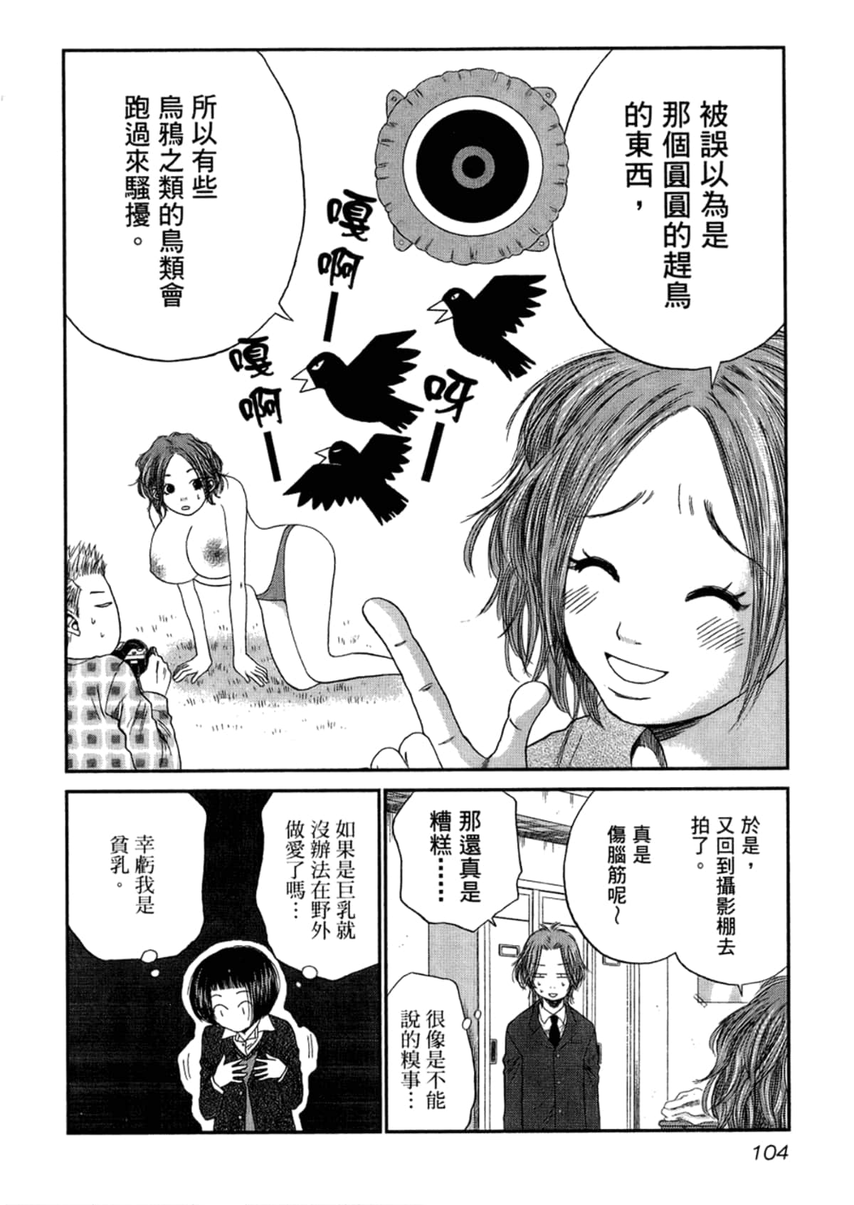 Page 106