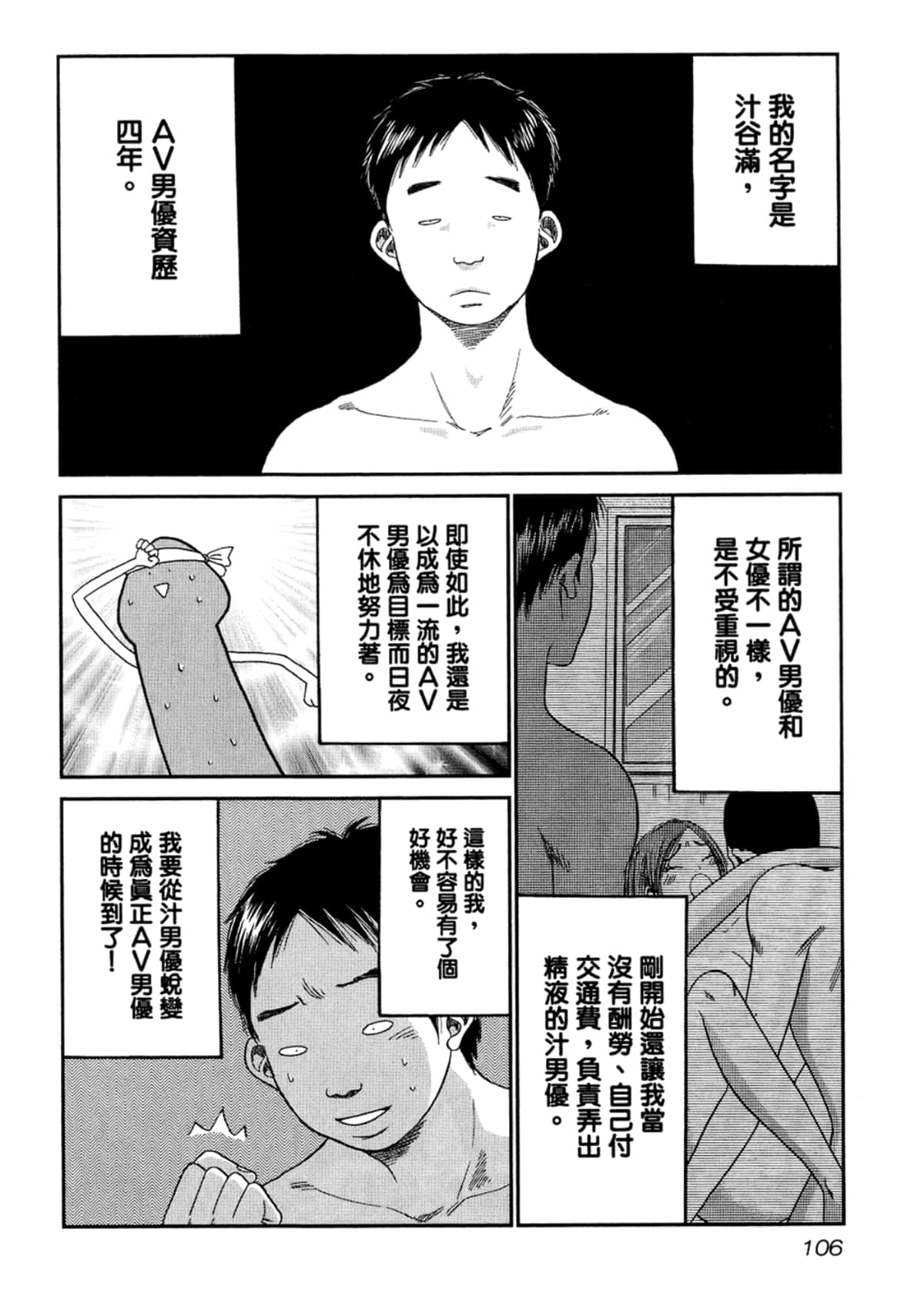 Page 108