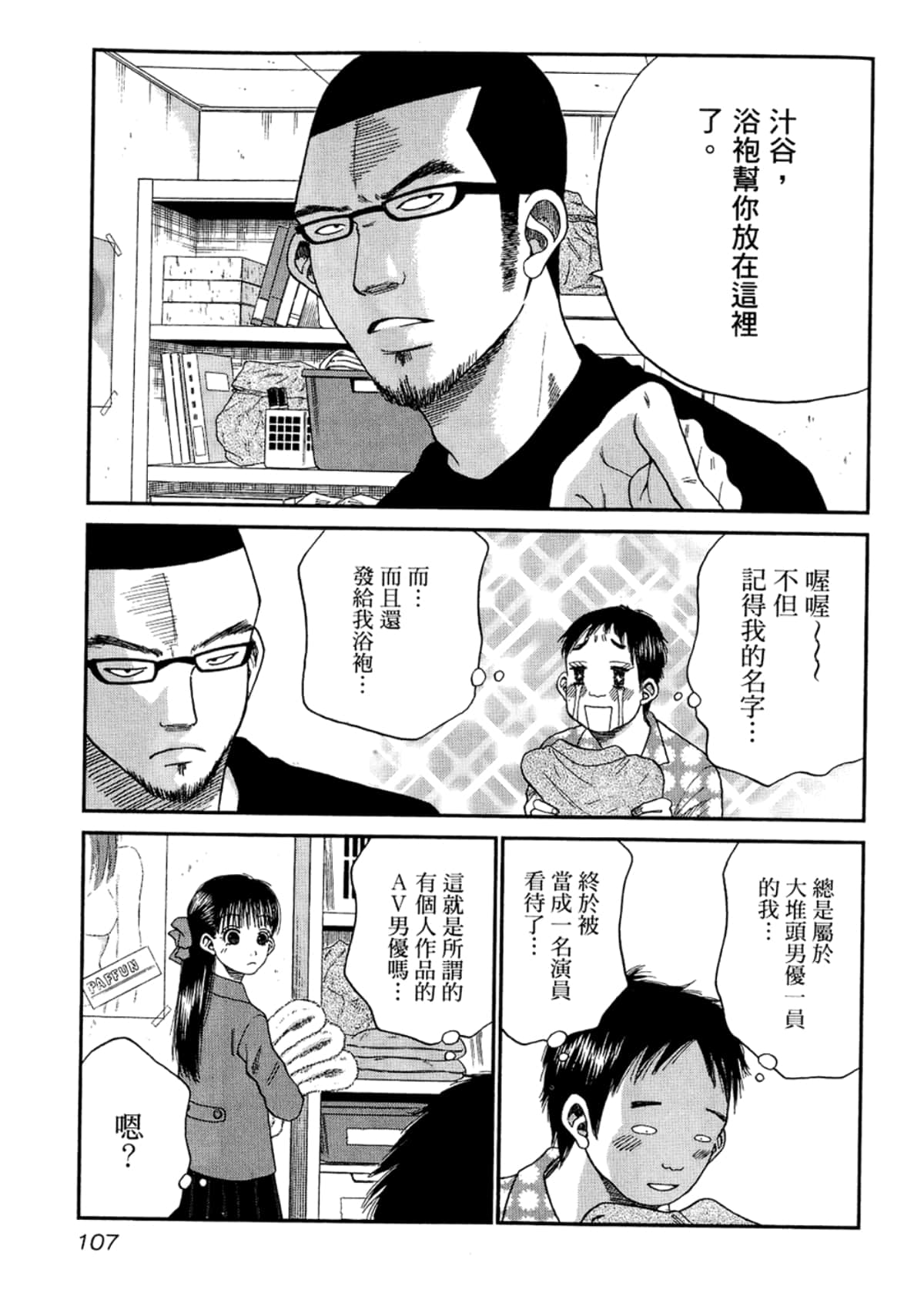 Page 109