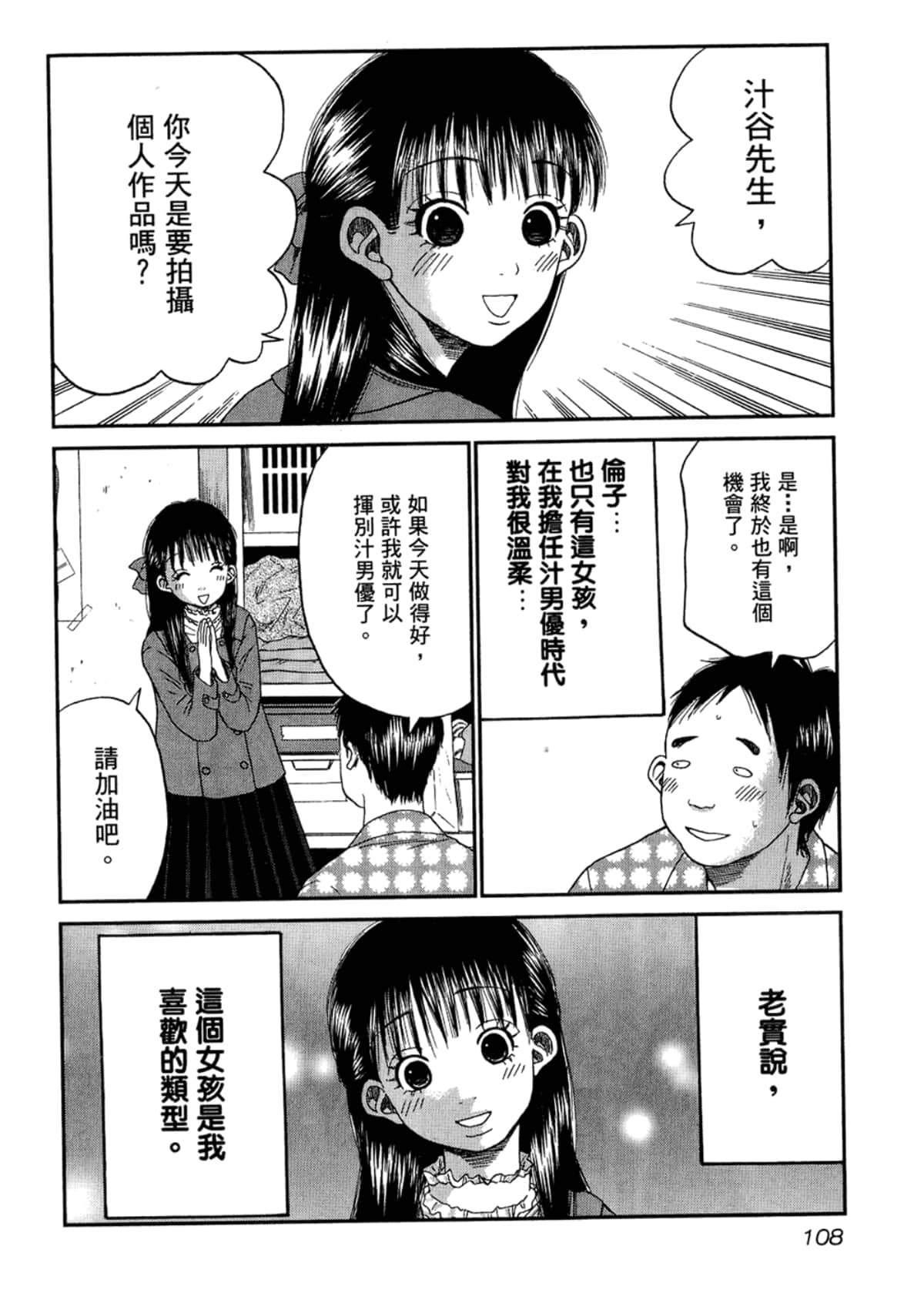Page 110