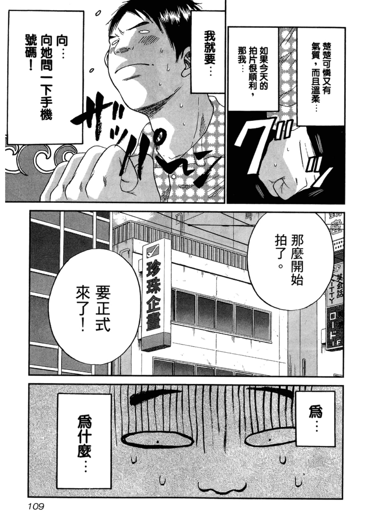 Page 111