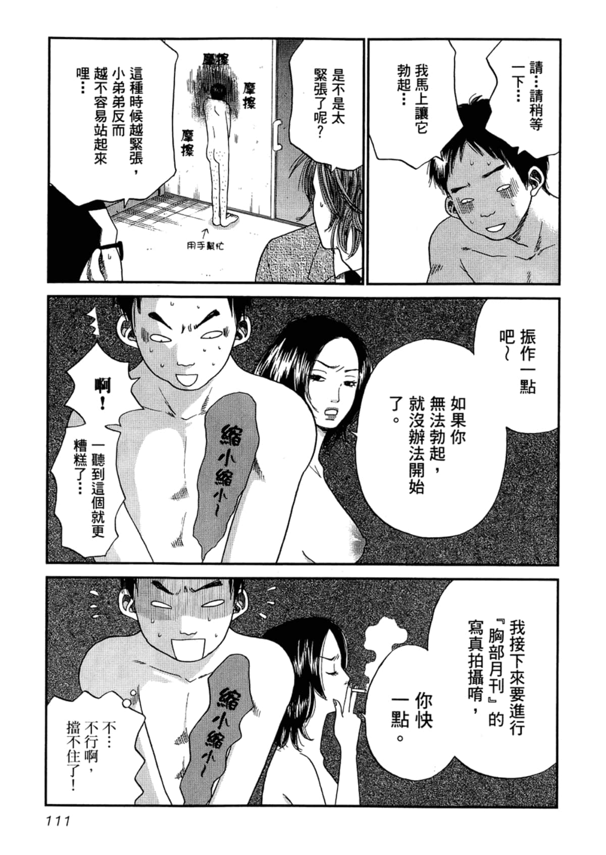 Page 113