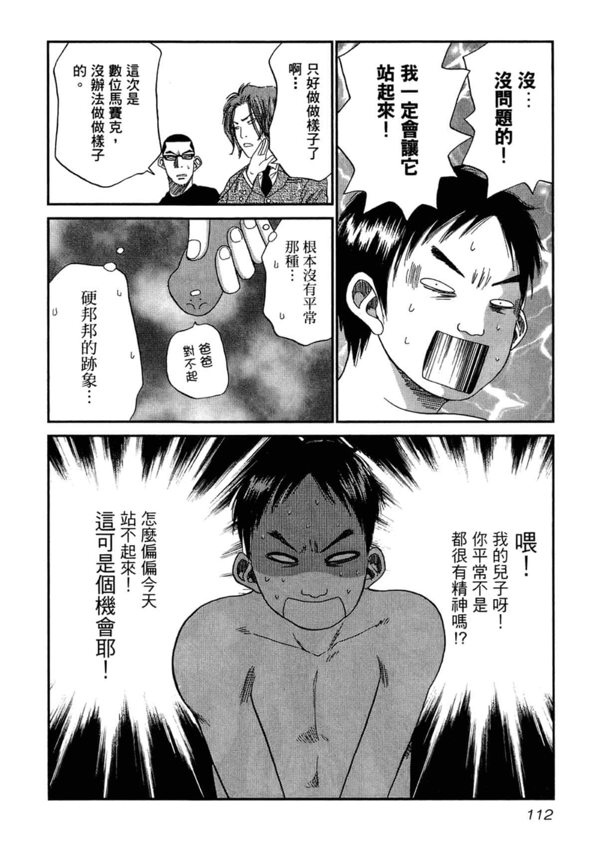 Page 114