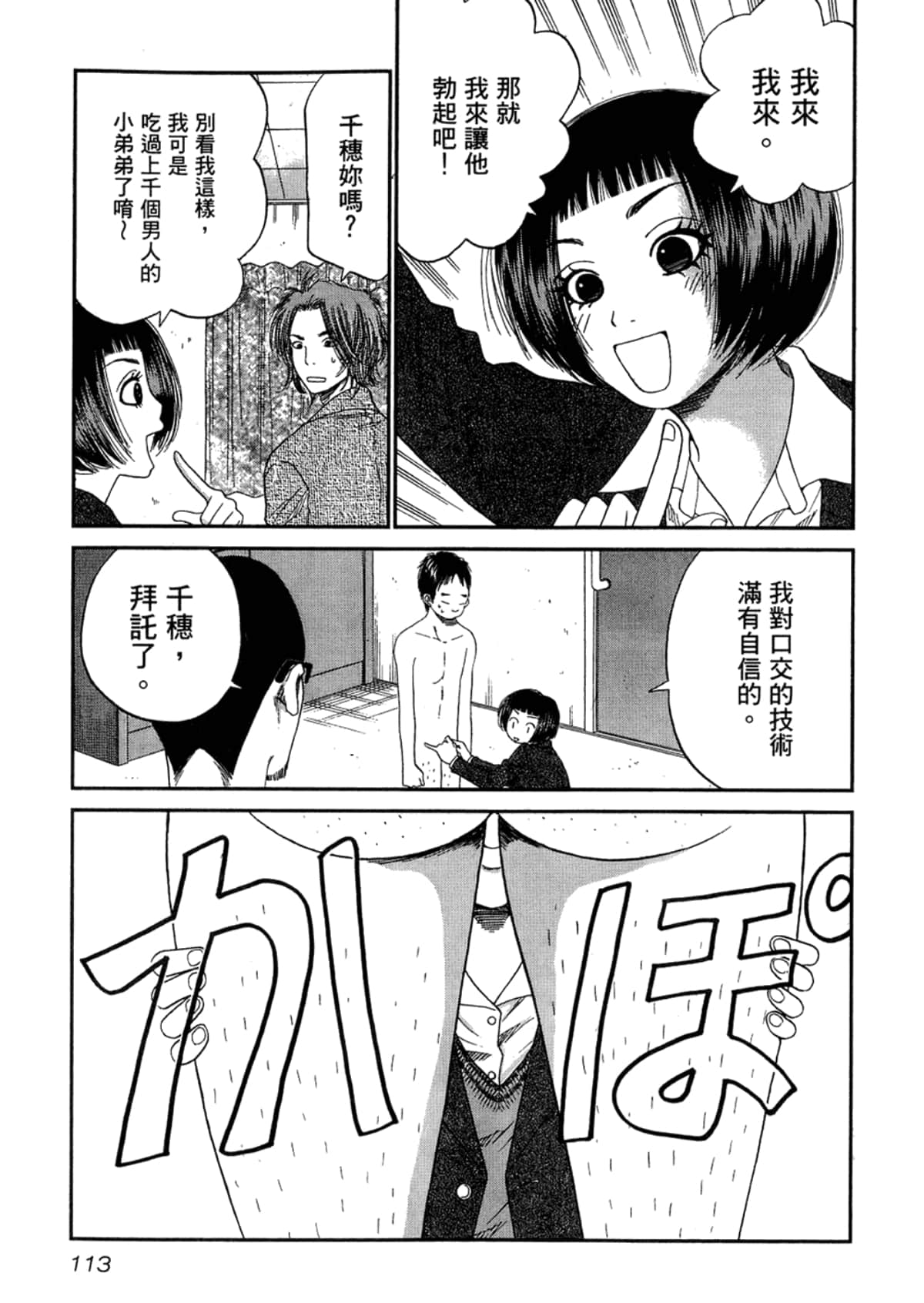 Page 115