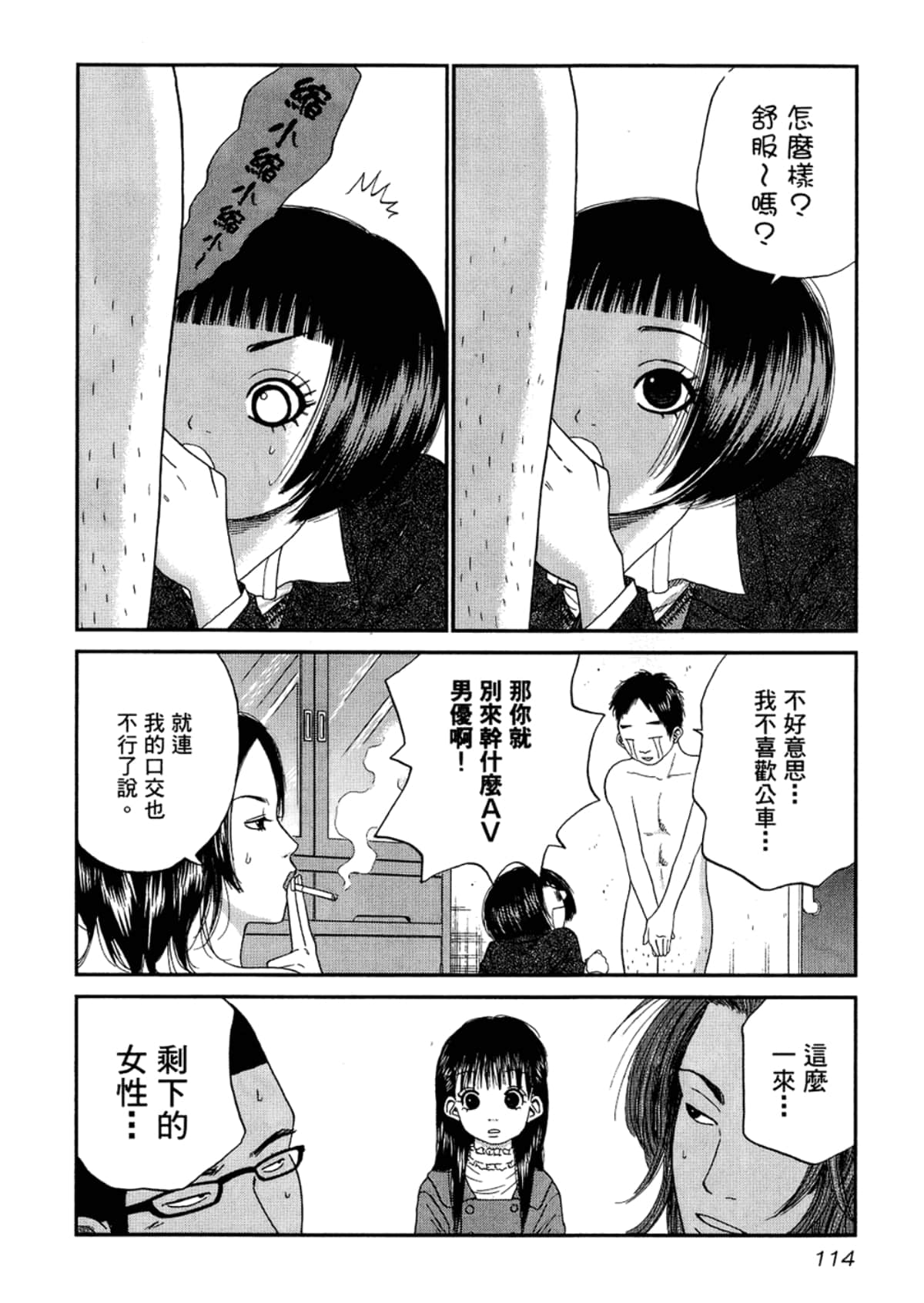 Page 116