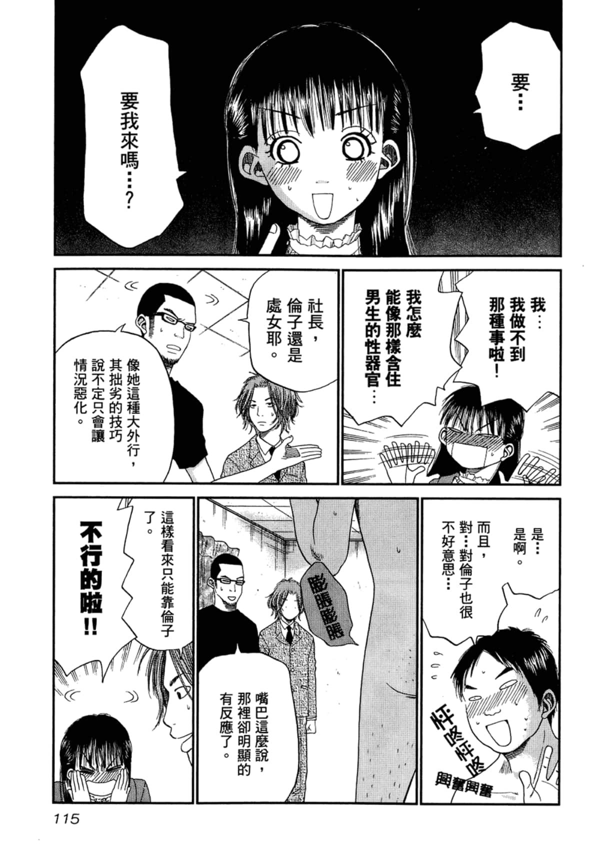 Page 117