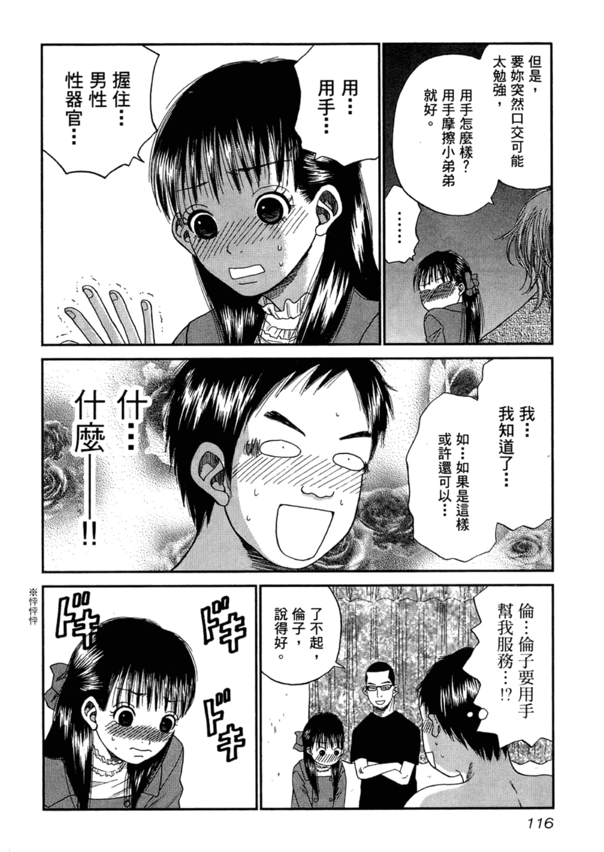 Page 118
