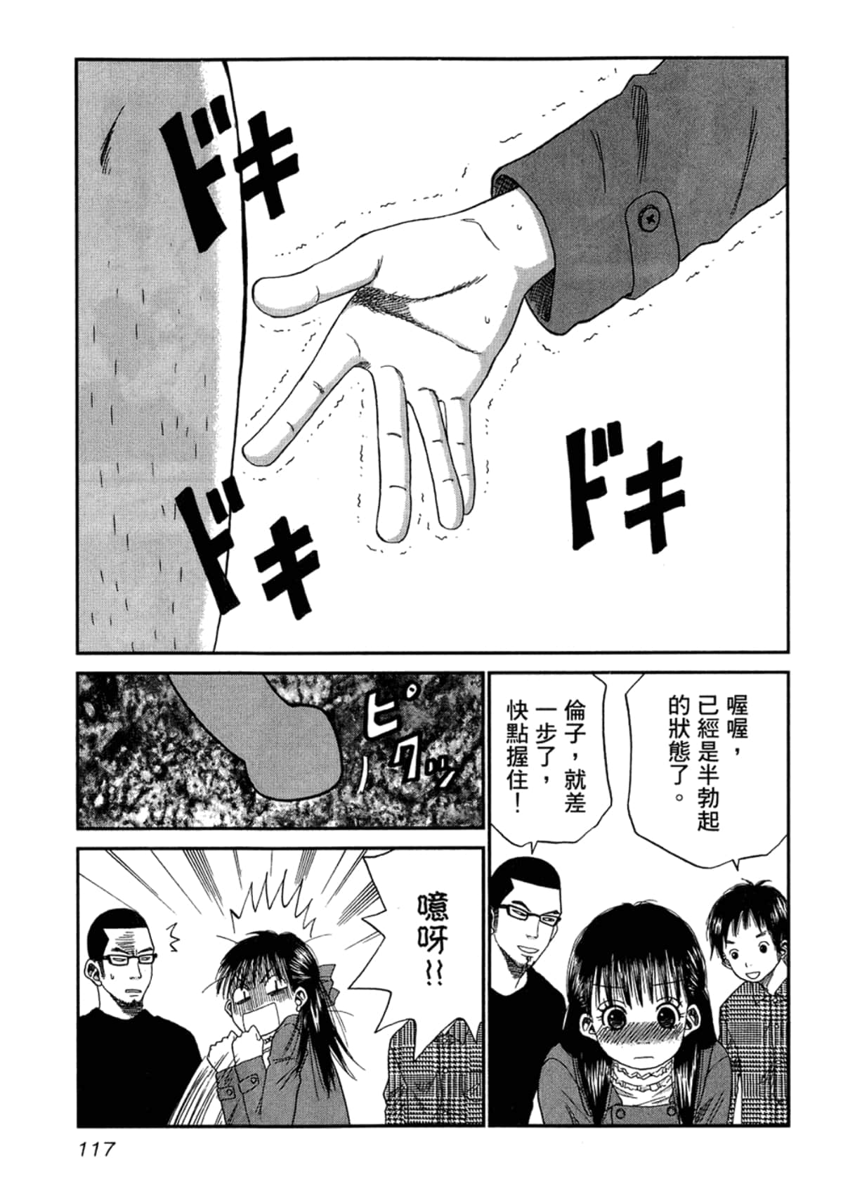 Page 119