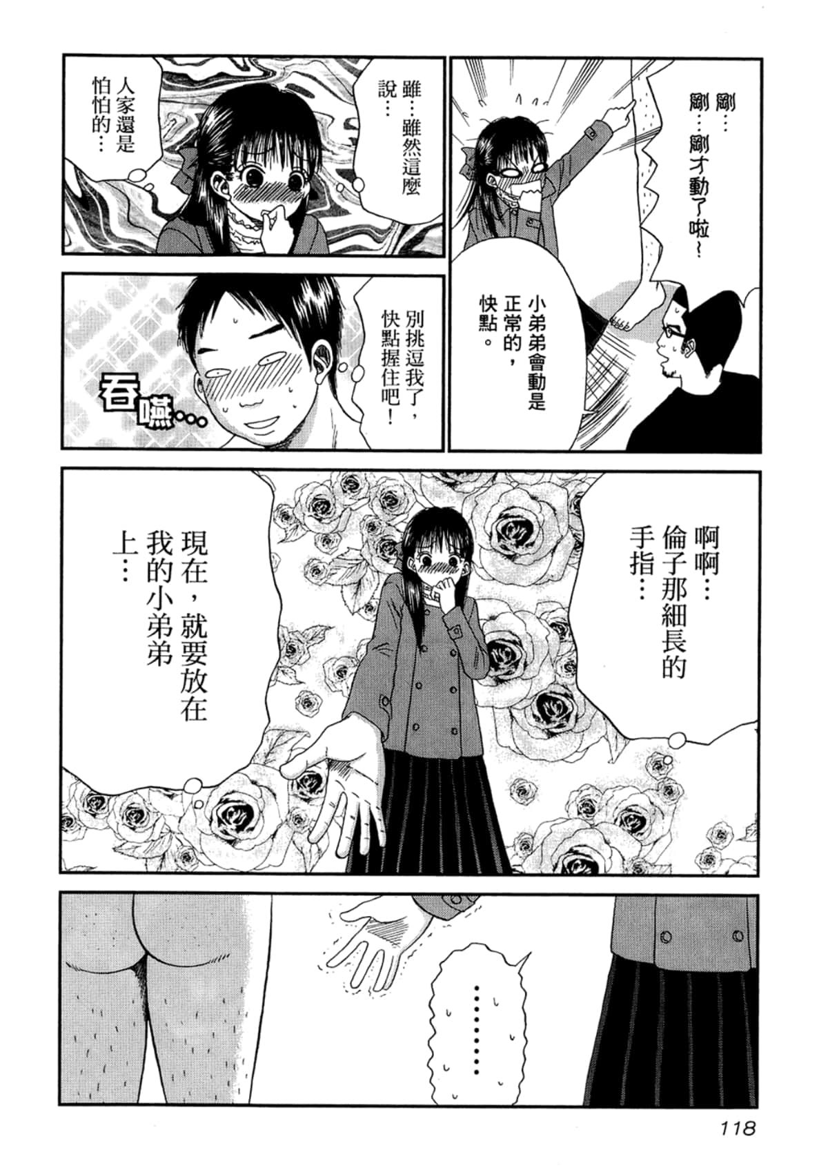 Page 120