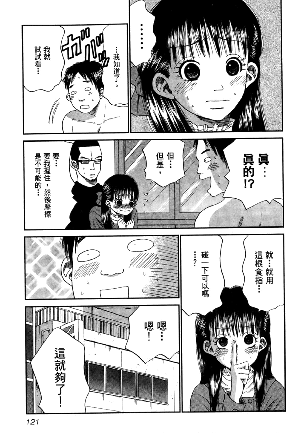 Page 123