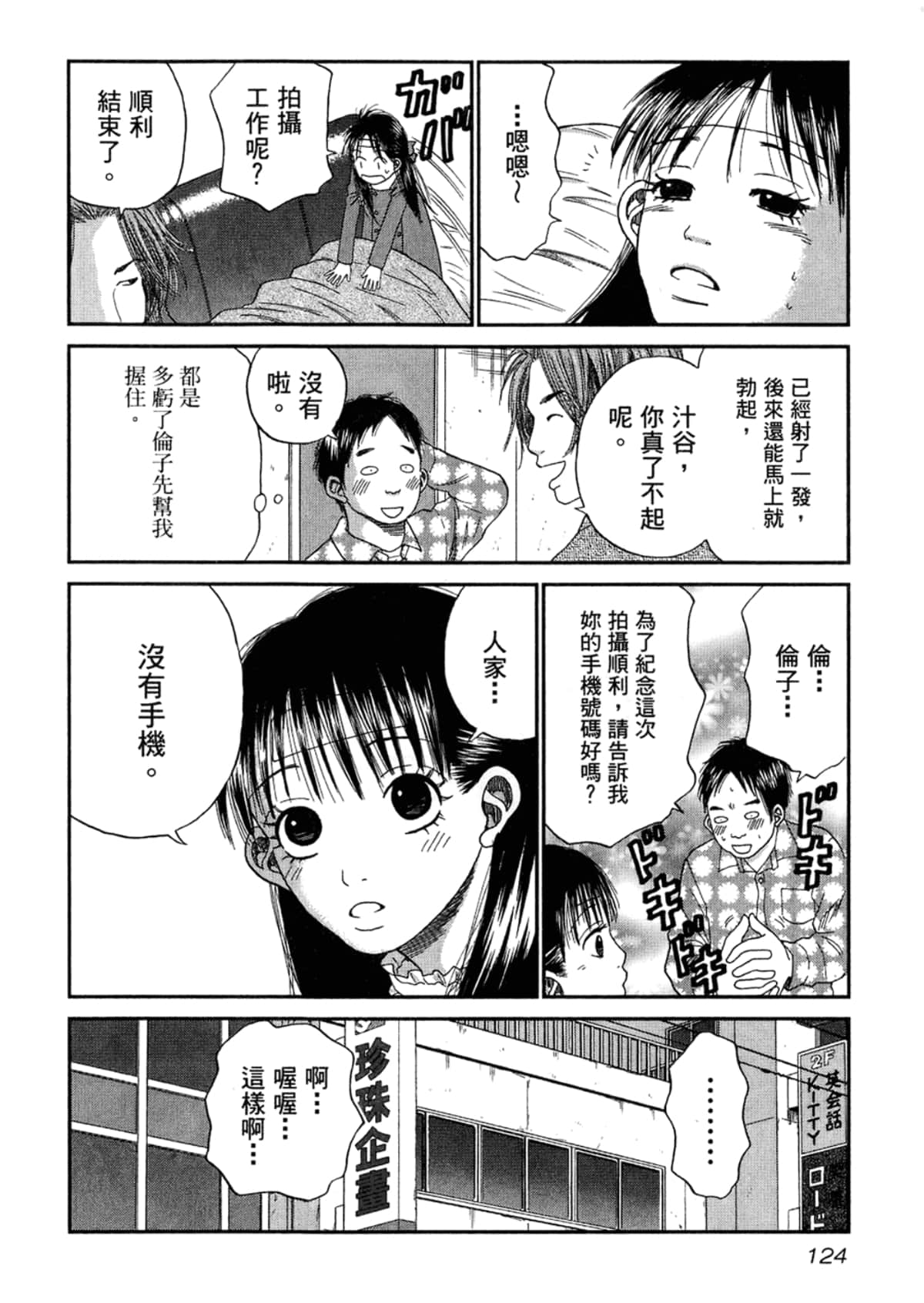 Page 126