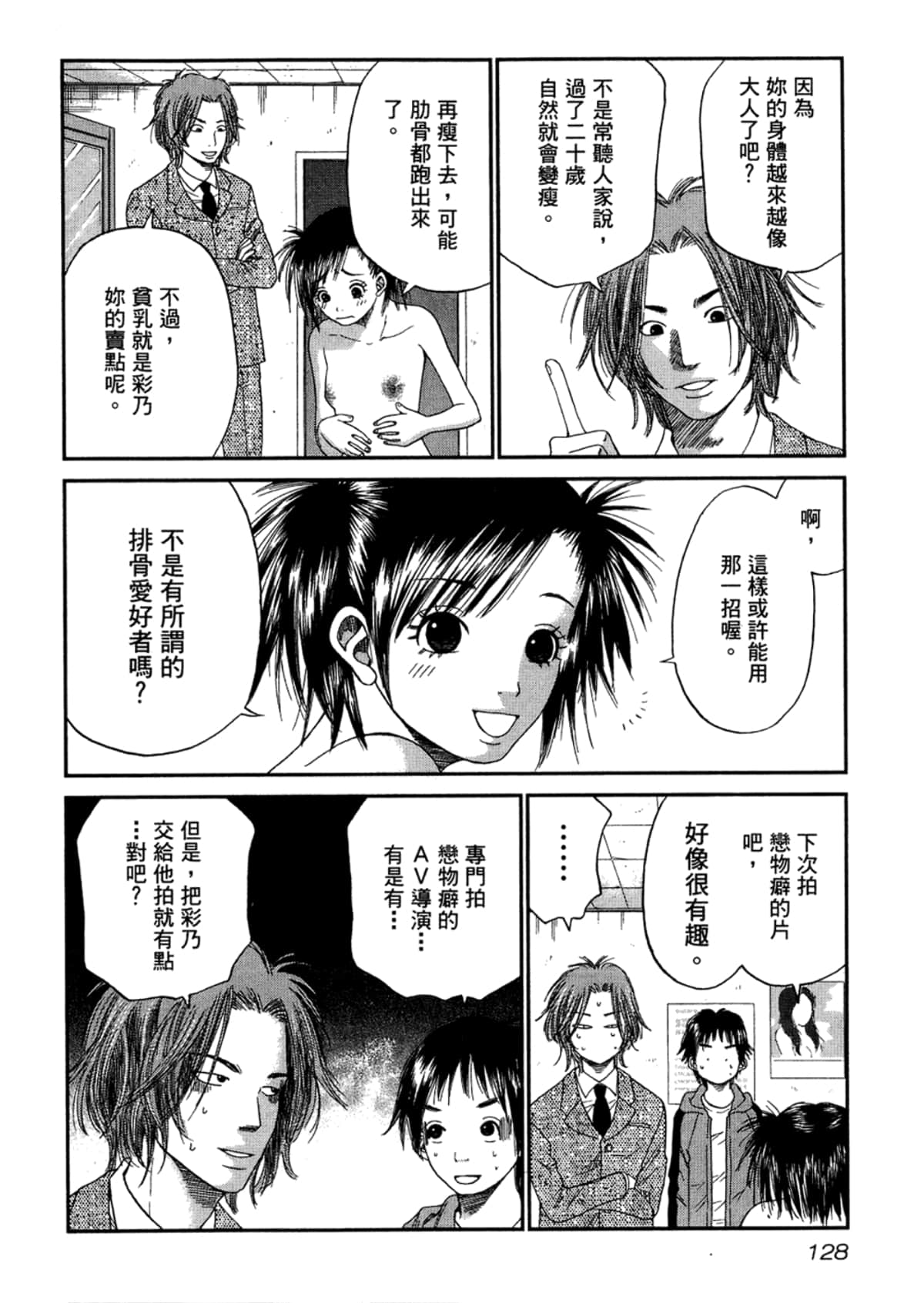 Page 130
