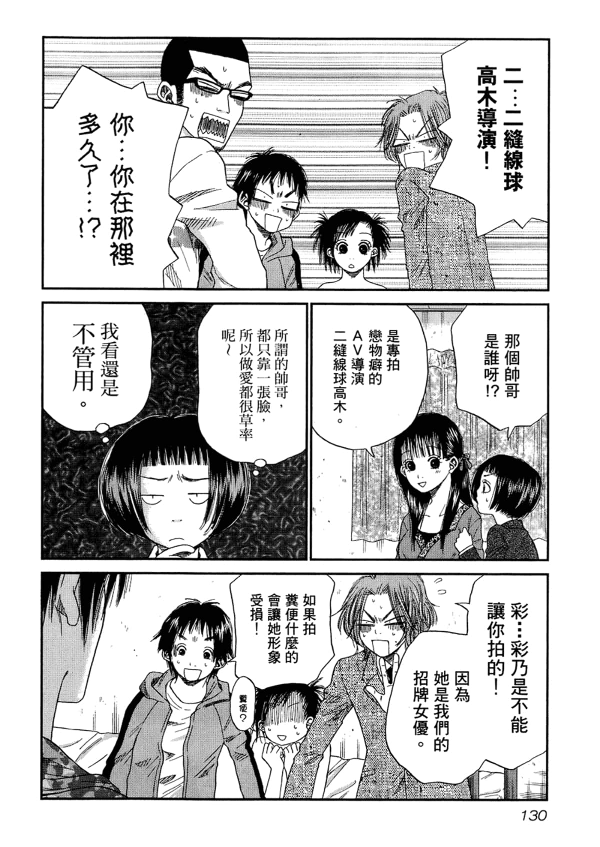 Page 132