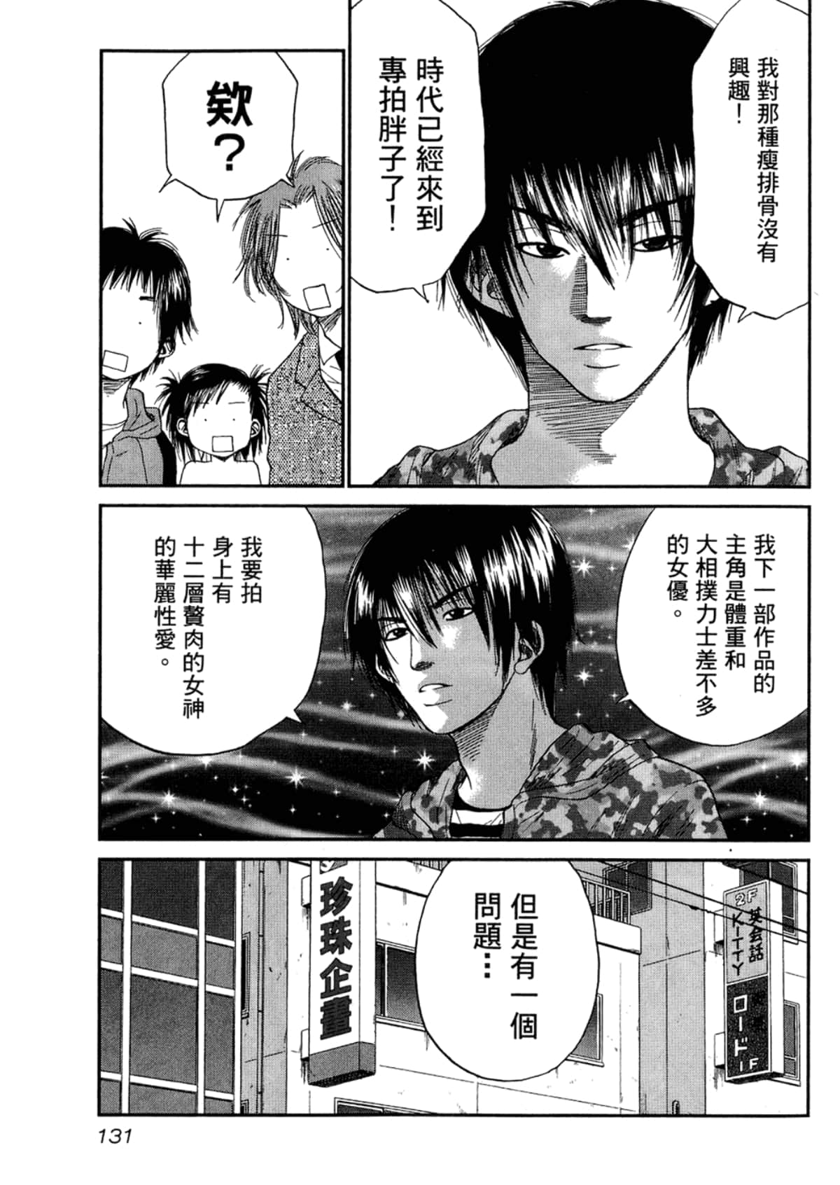 Page 133