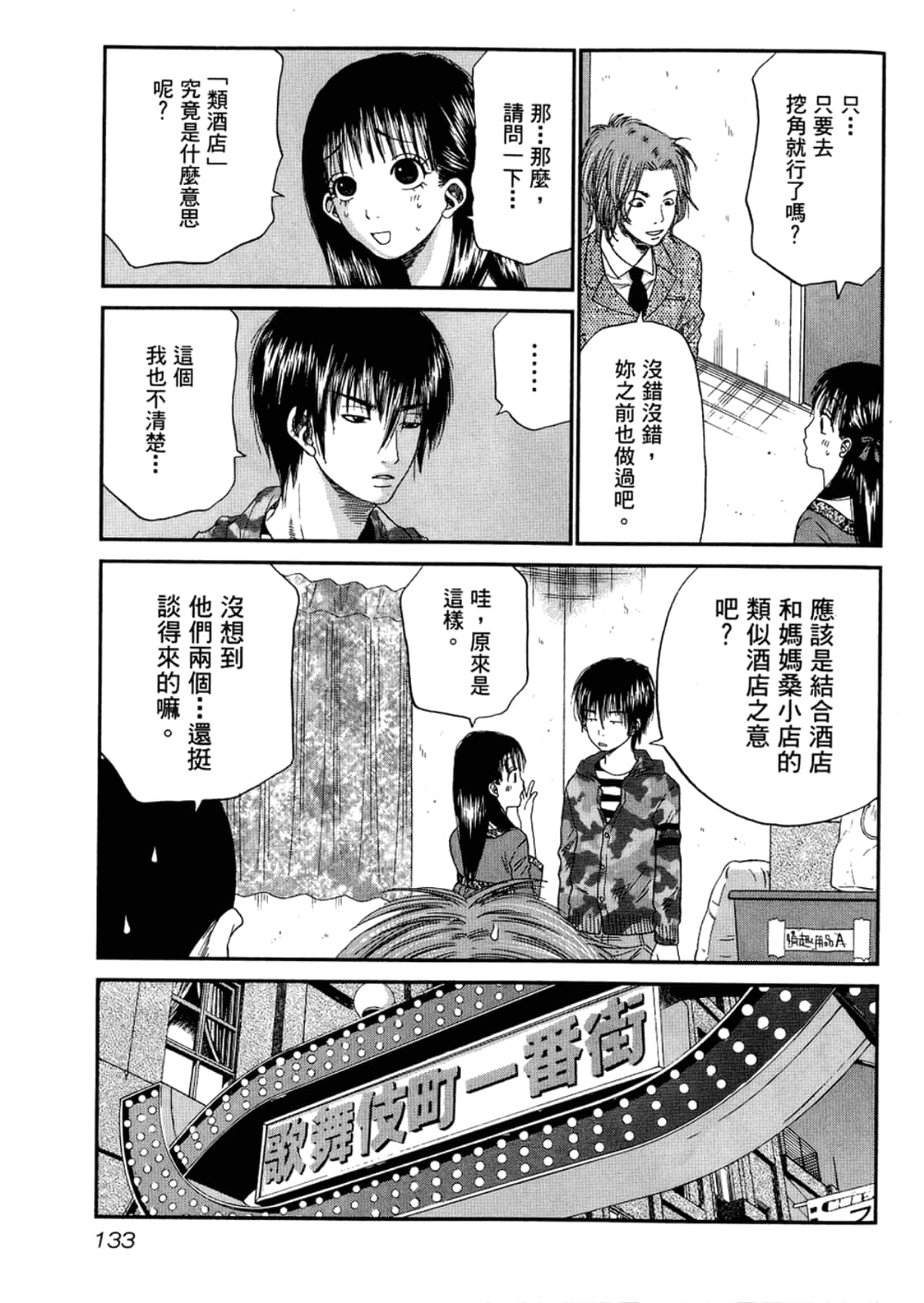 Page 135