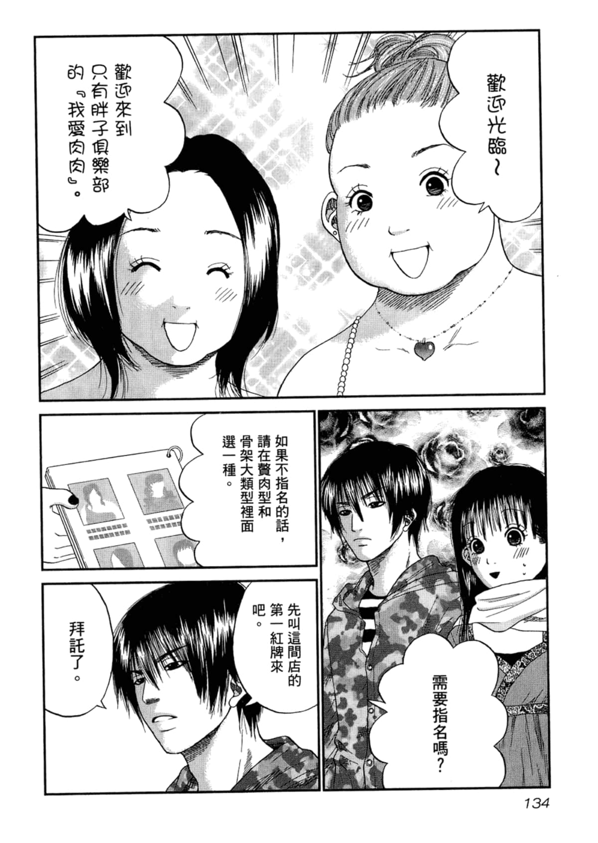 Page 136