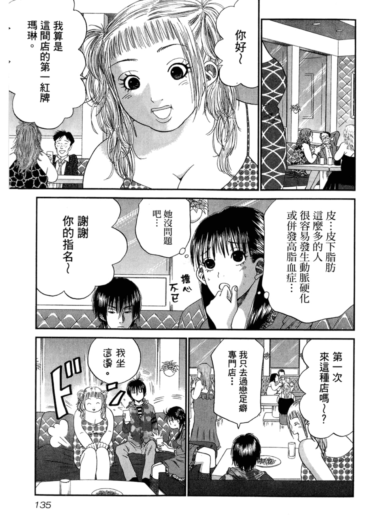 Page 137