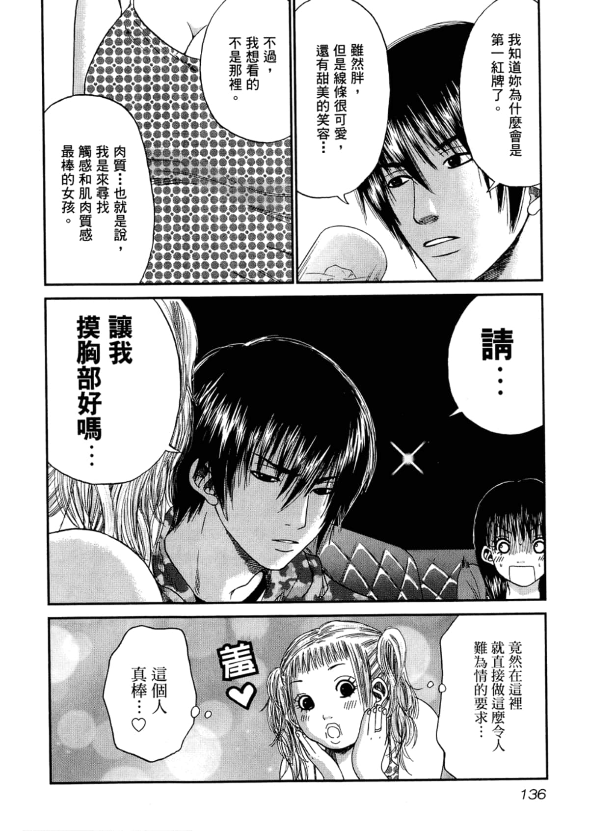 Page 138