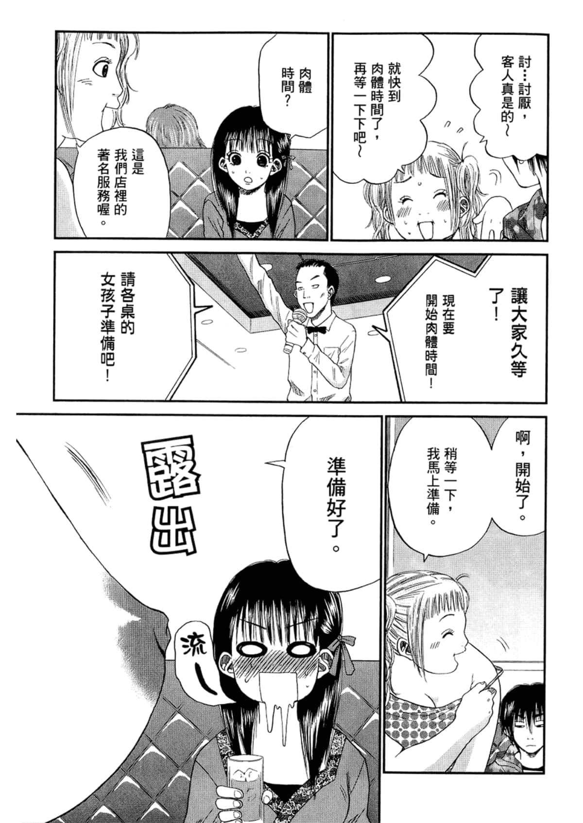Page 139
