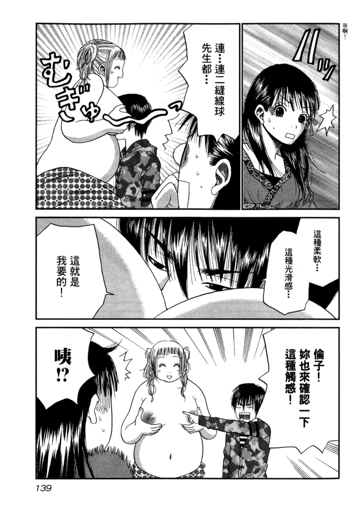 Page 141