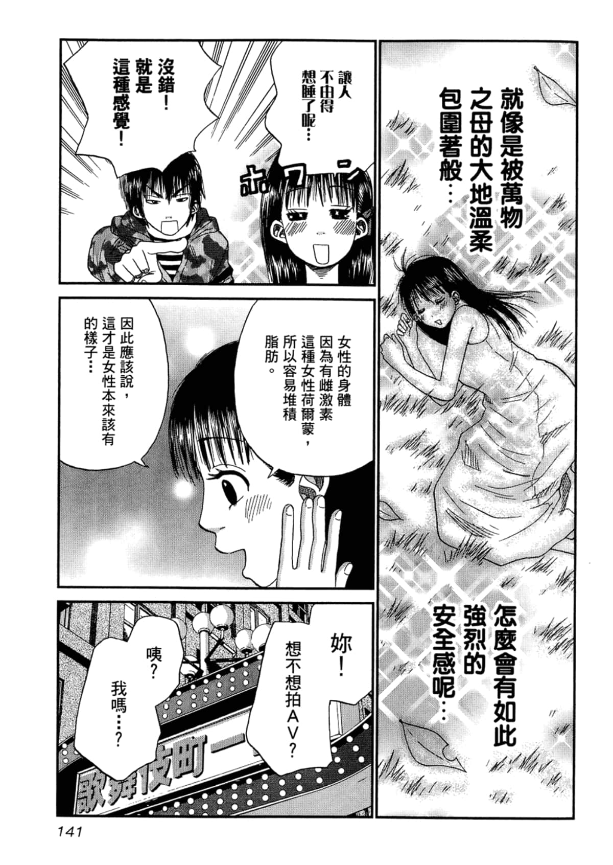 Page 143