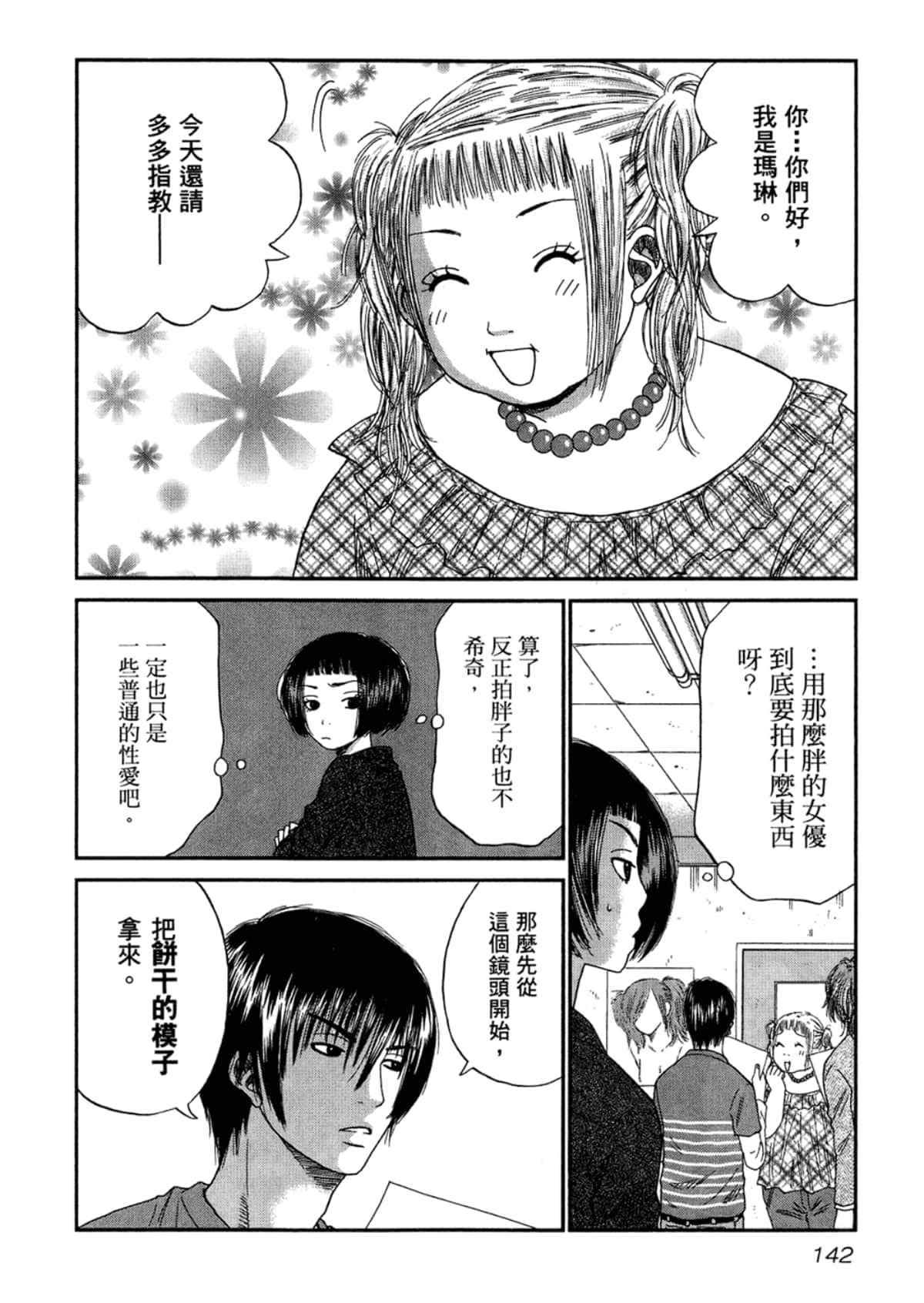 Page 144