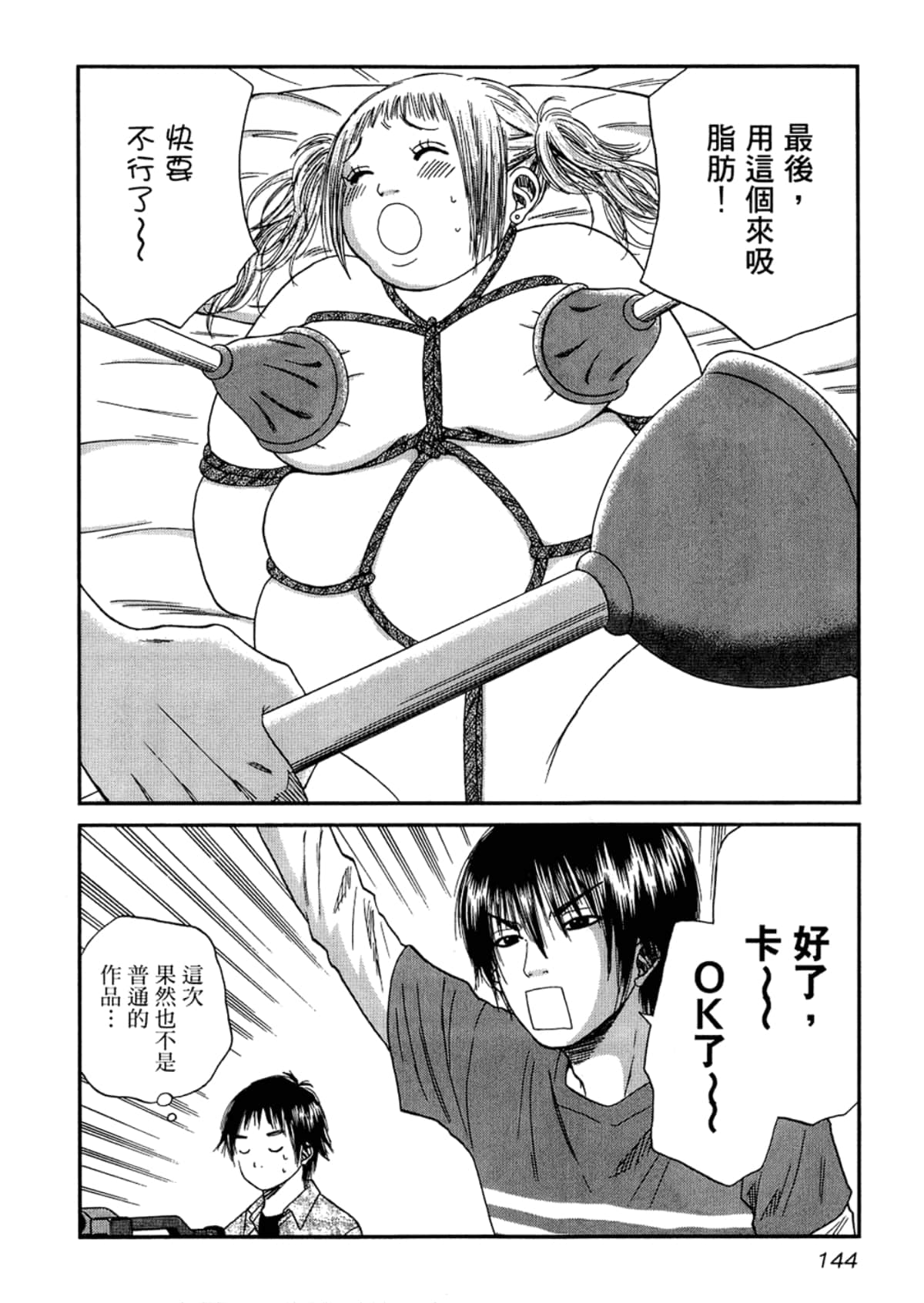 Page 146