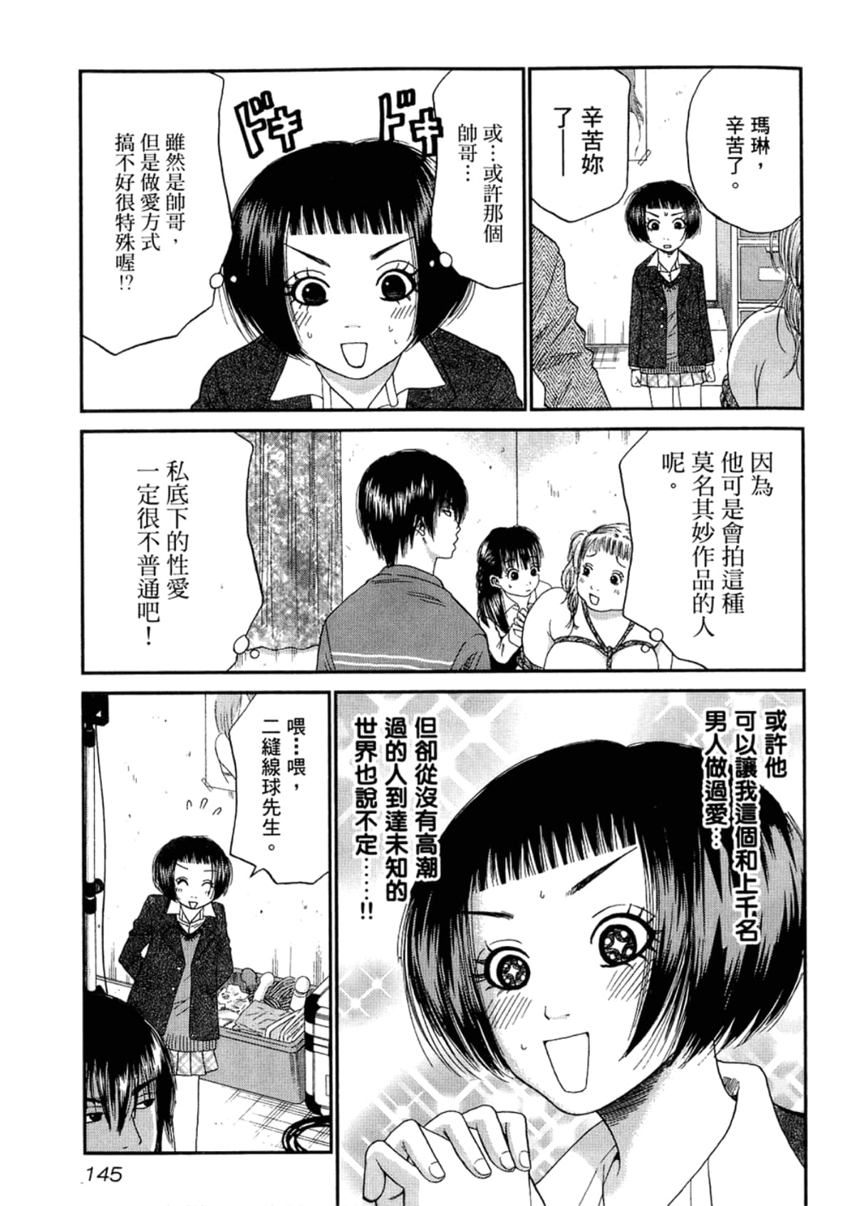 Page 147