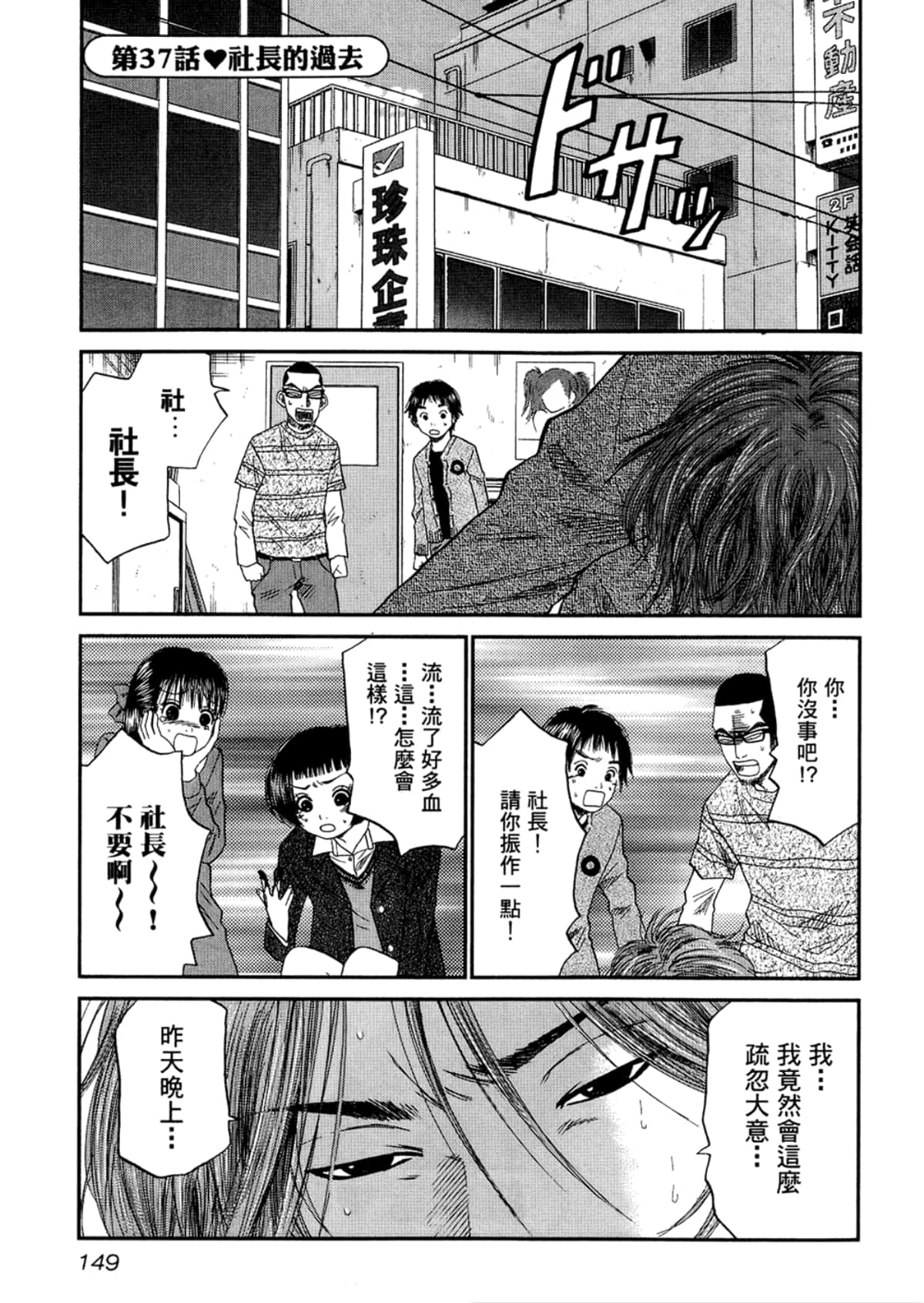 Page 151