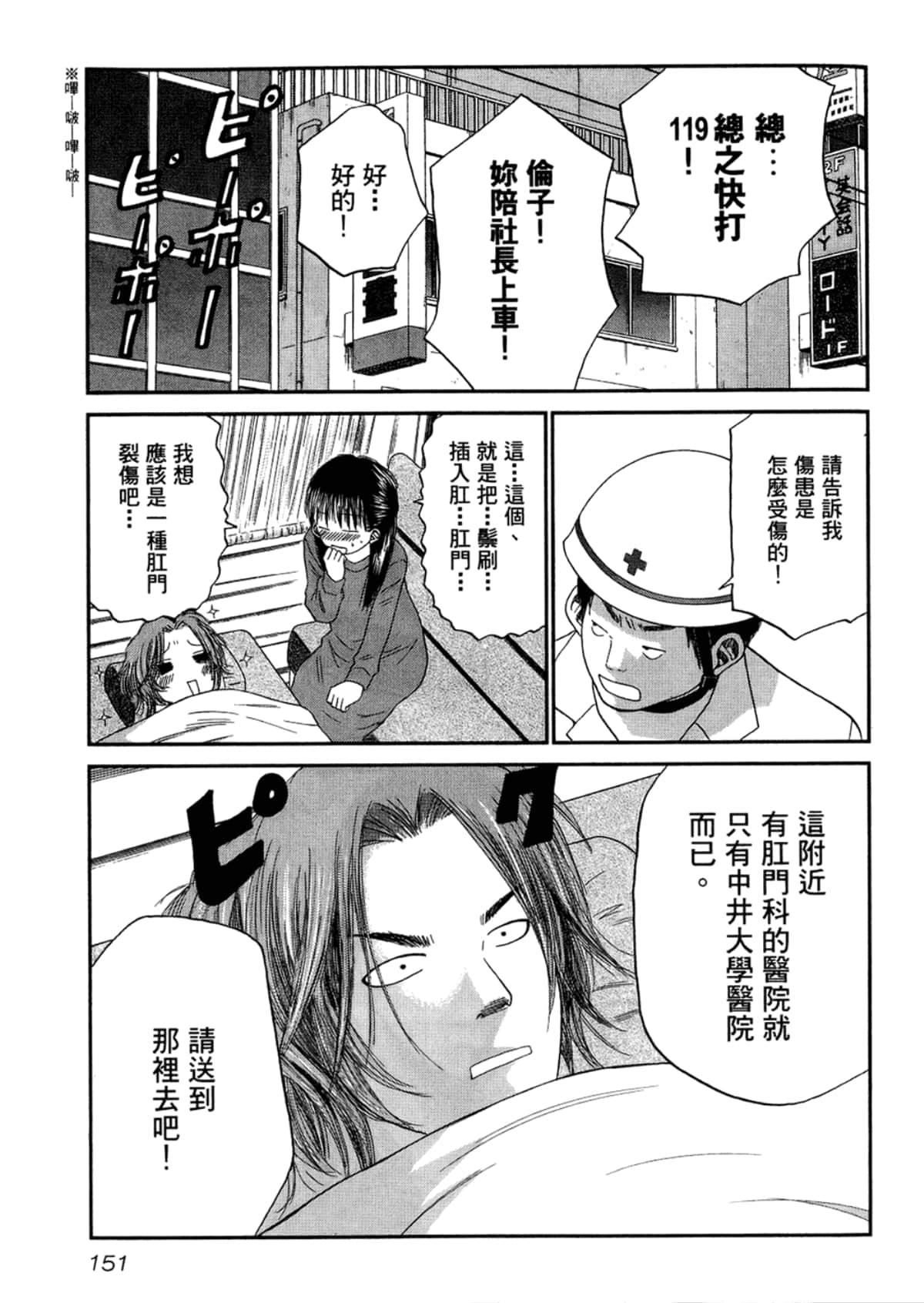 Page 153