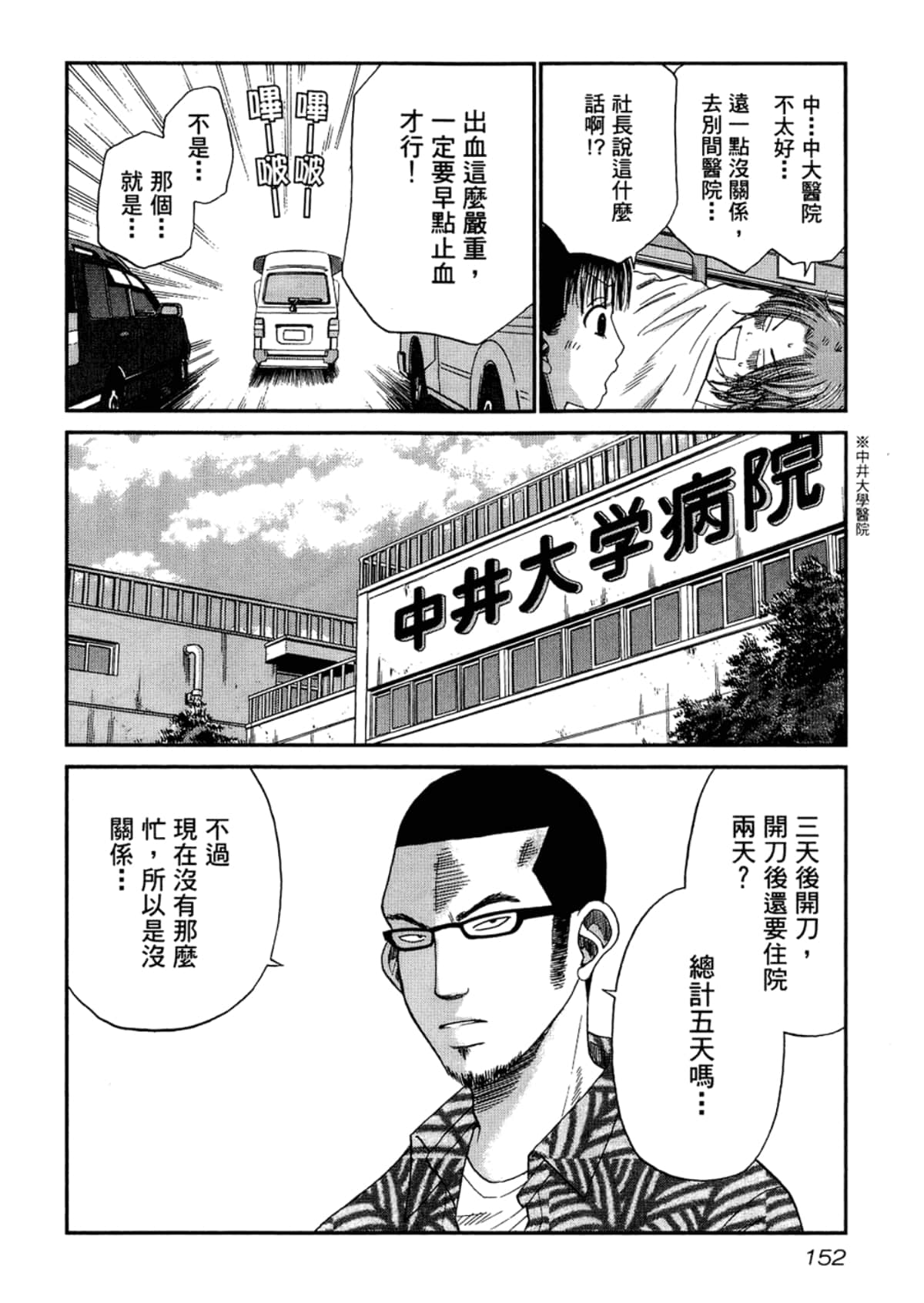 Page 154
