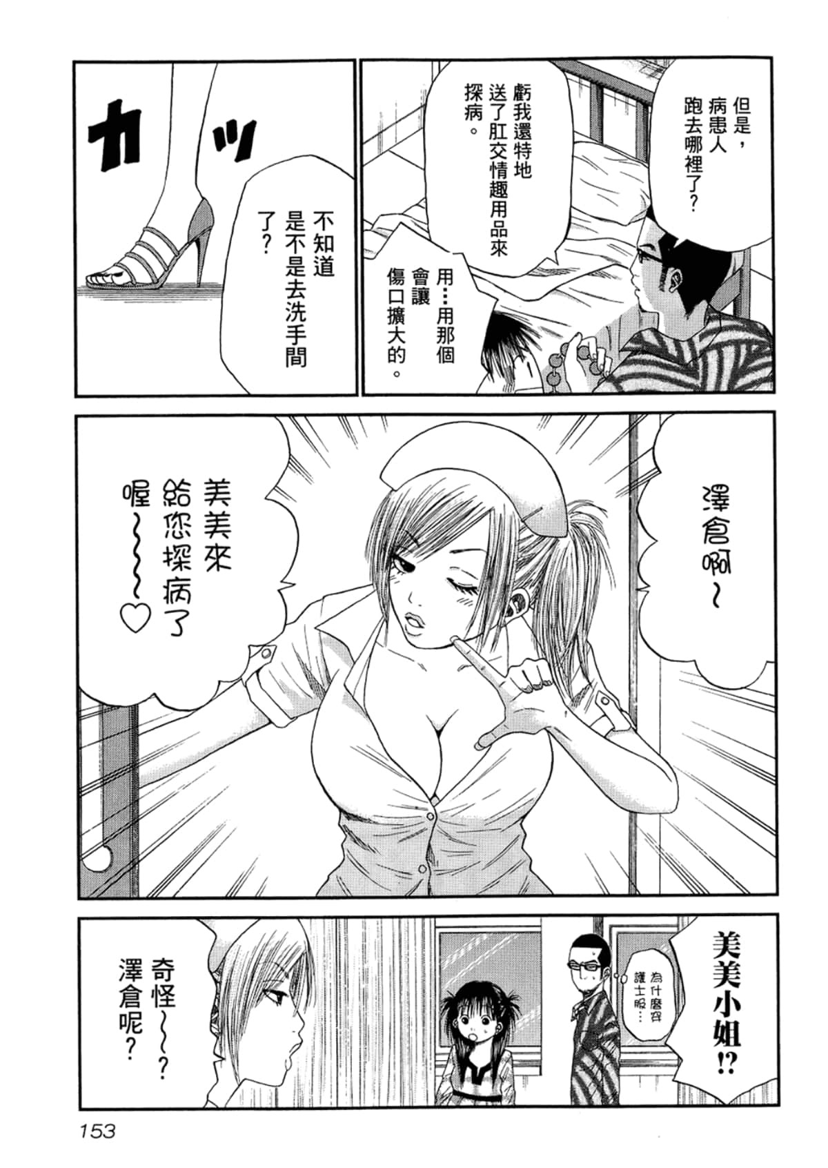 Page 155