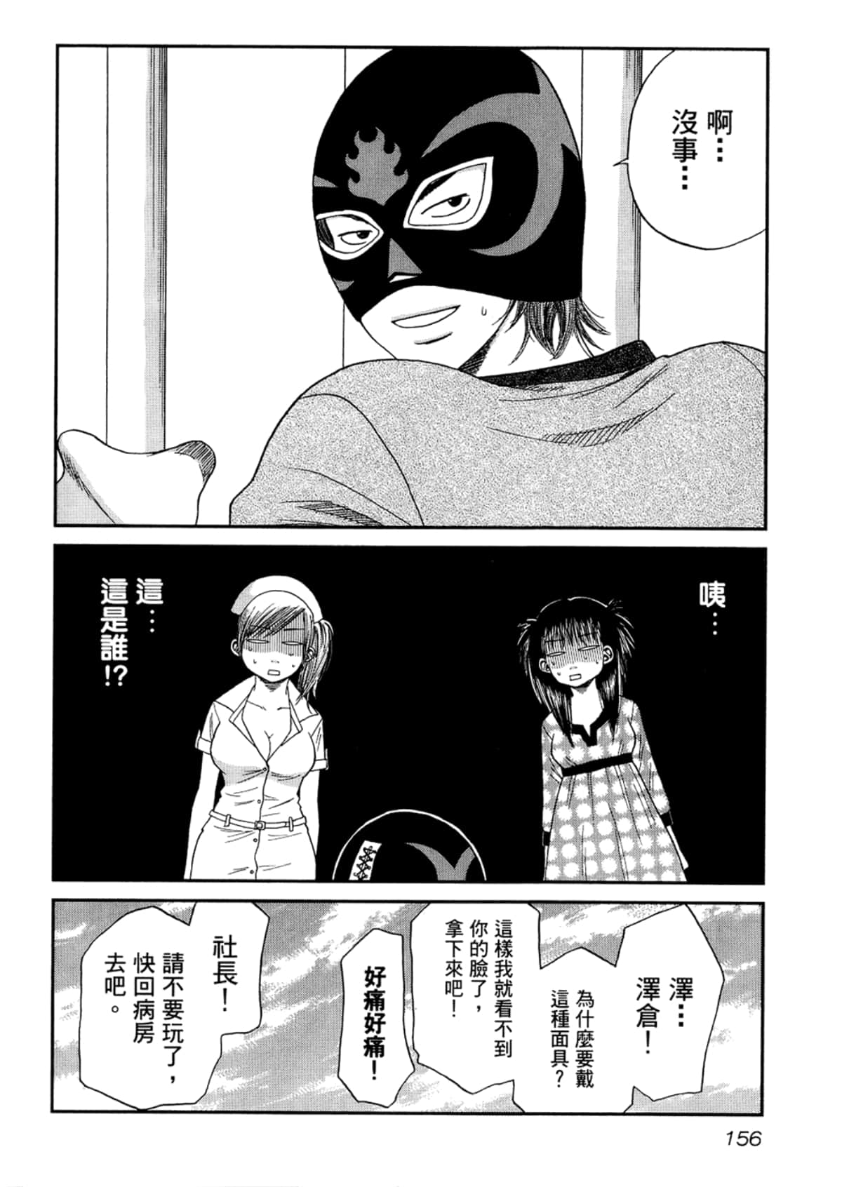 Page 158