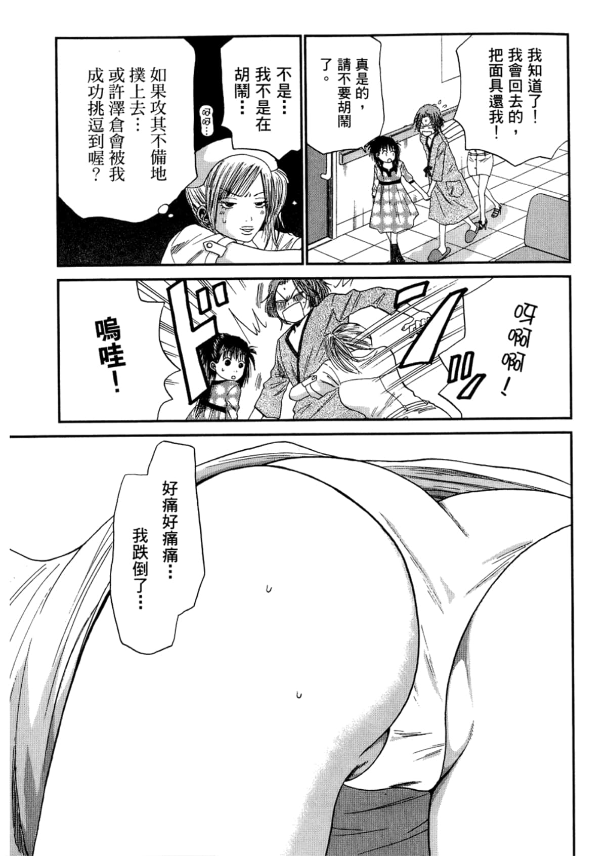 Page 159