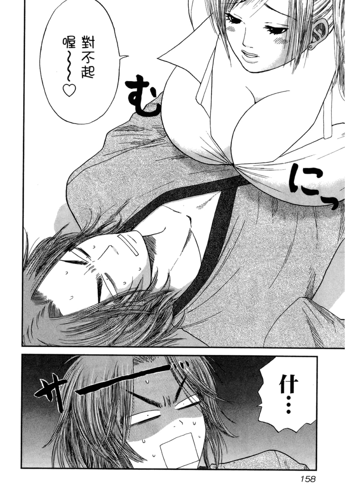 Page 160