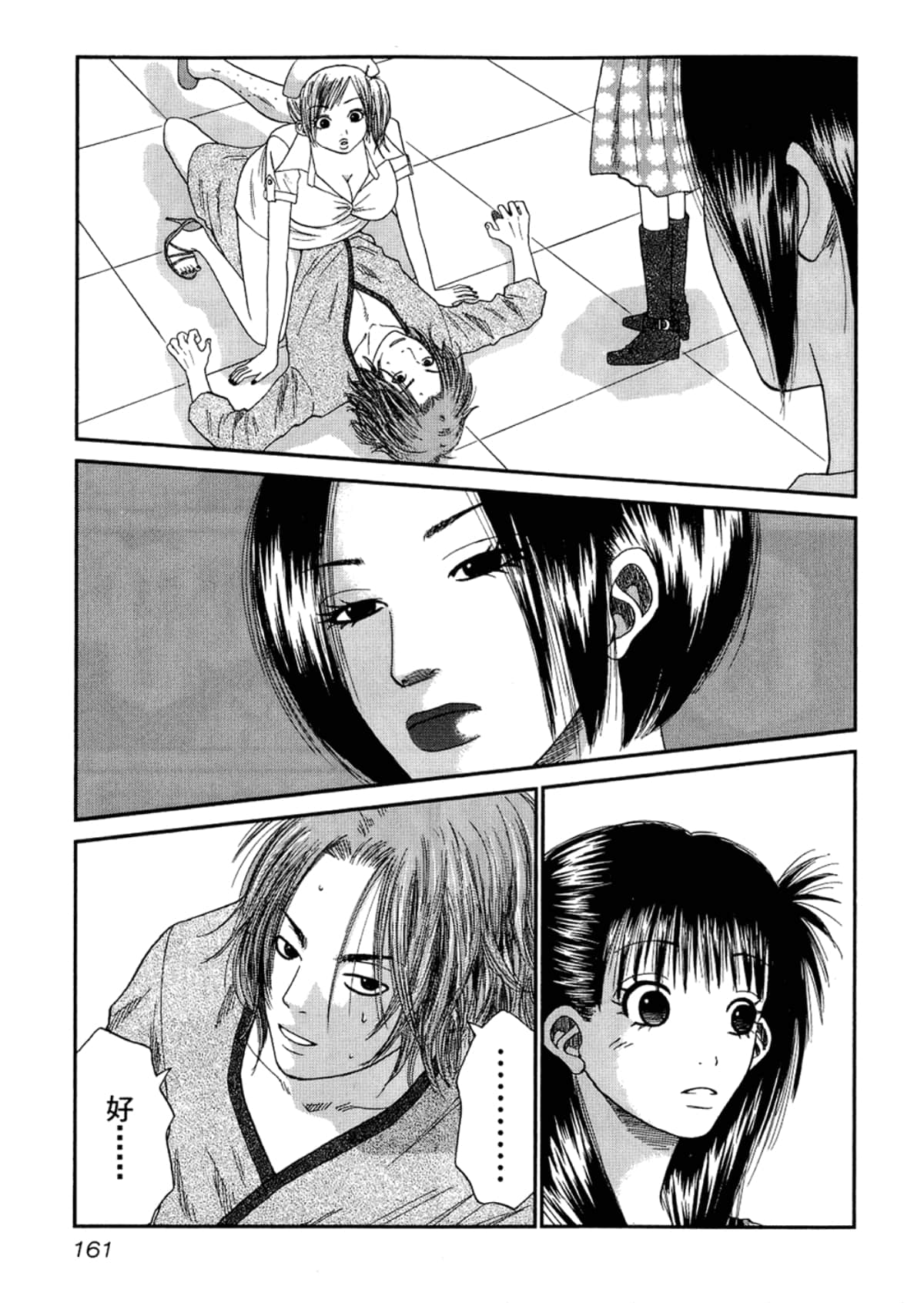 Page 163