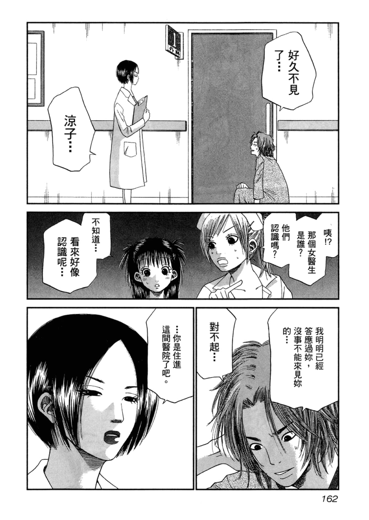 Page 164
