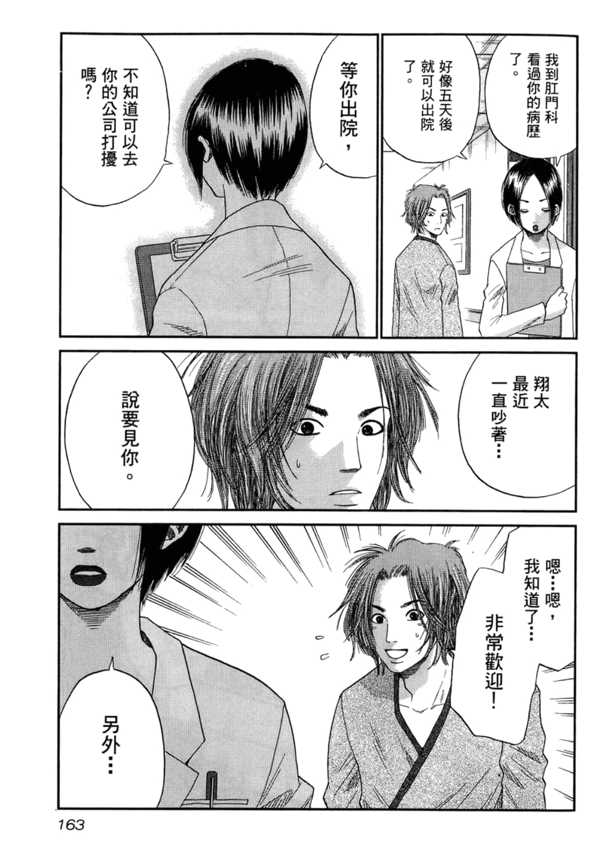Page 165