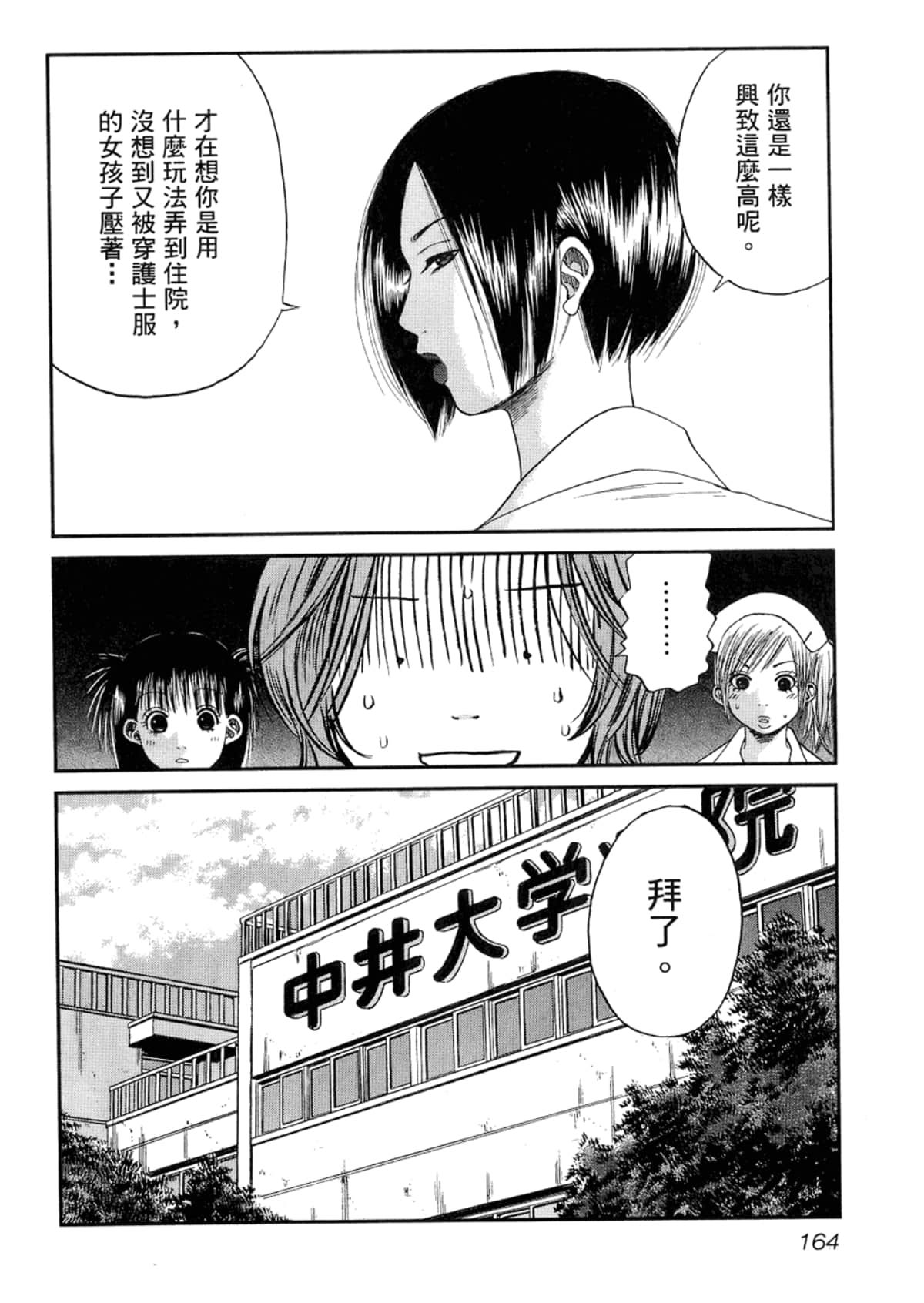 Page 166