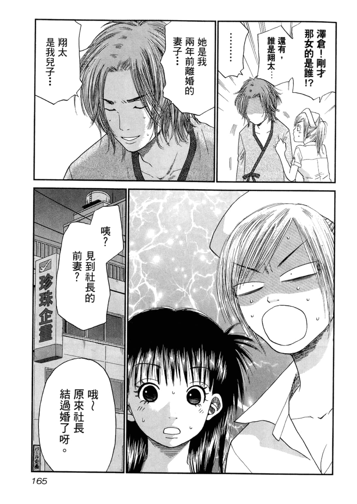 Page 167