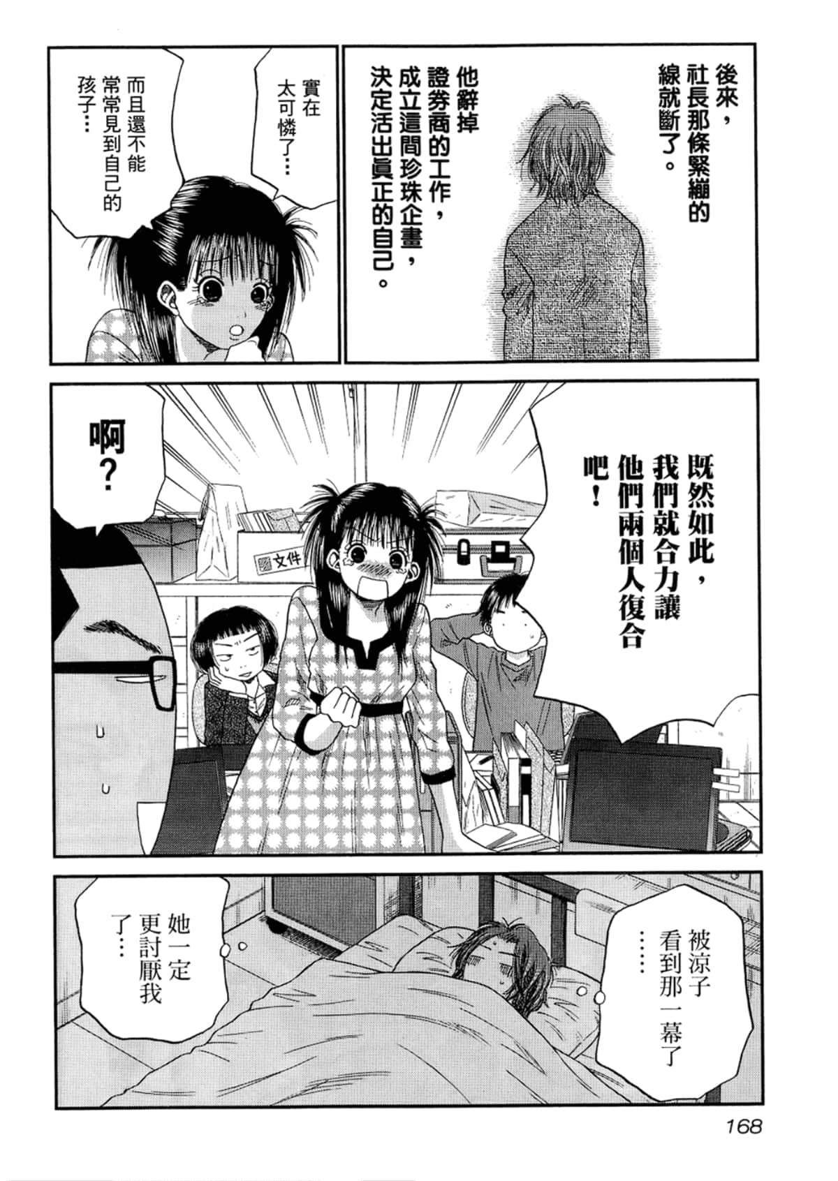 Page 170