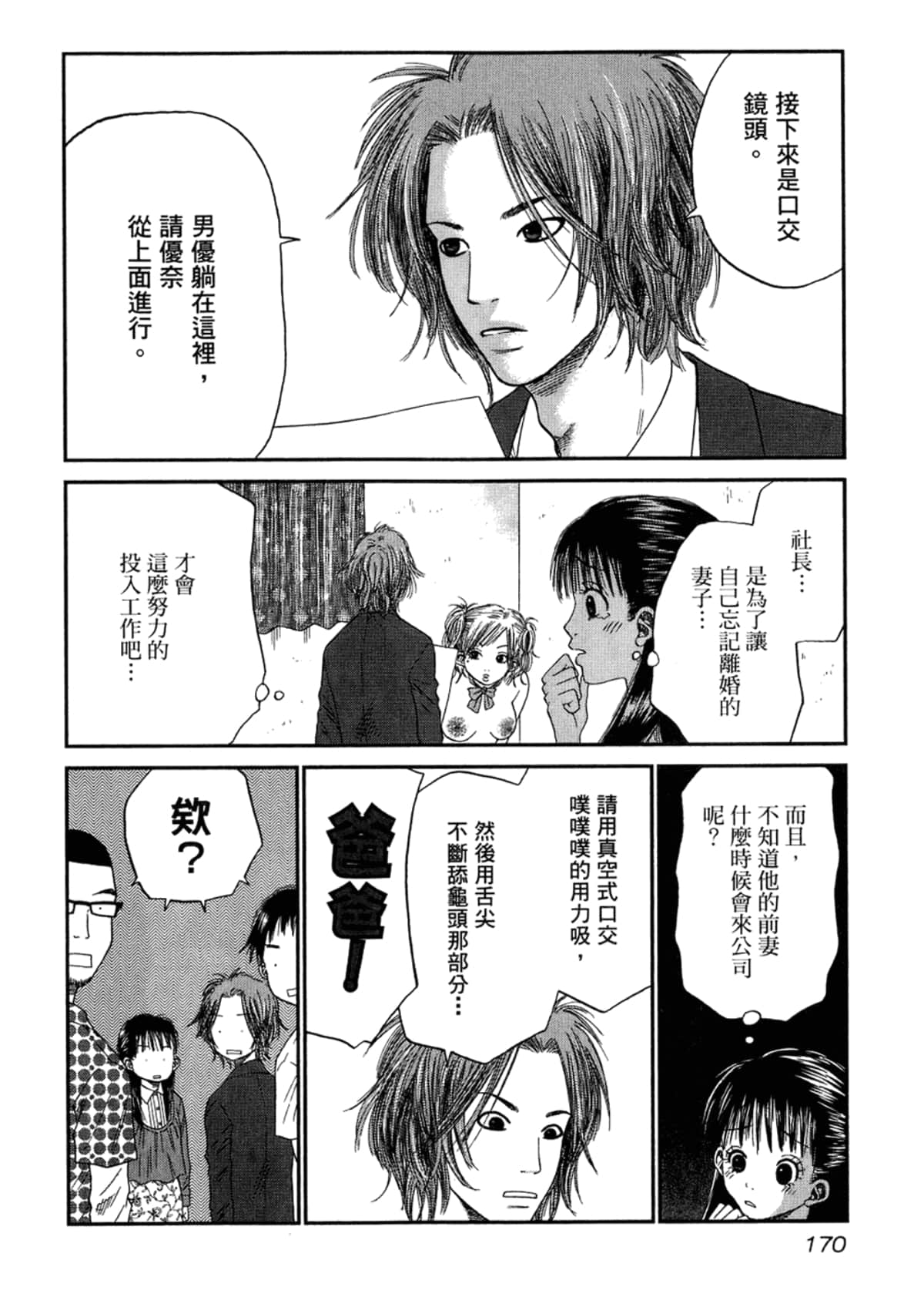 Page 172