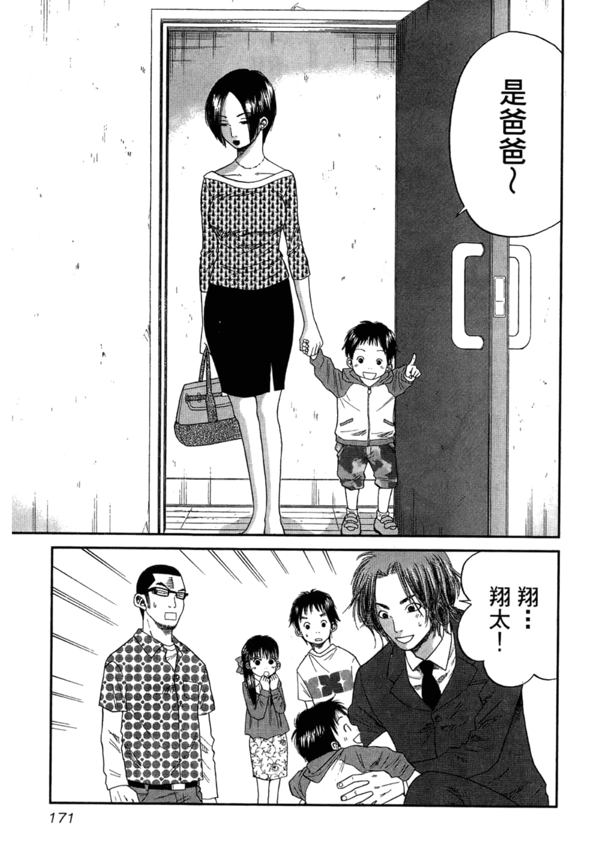 Page 173
