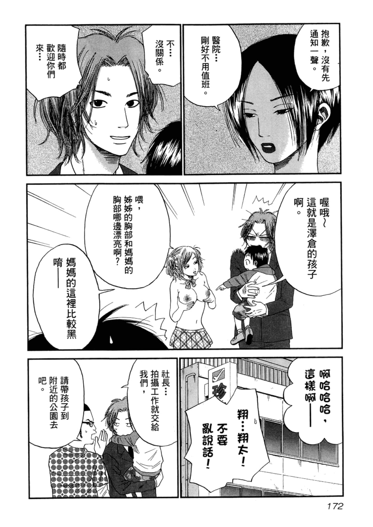 Page 174