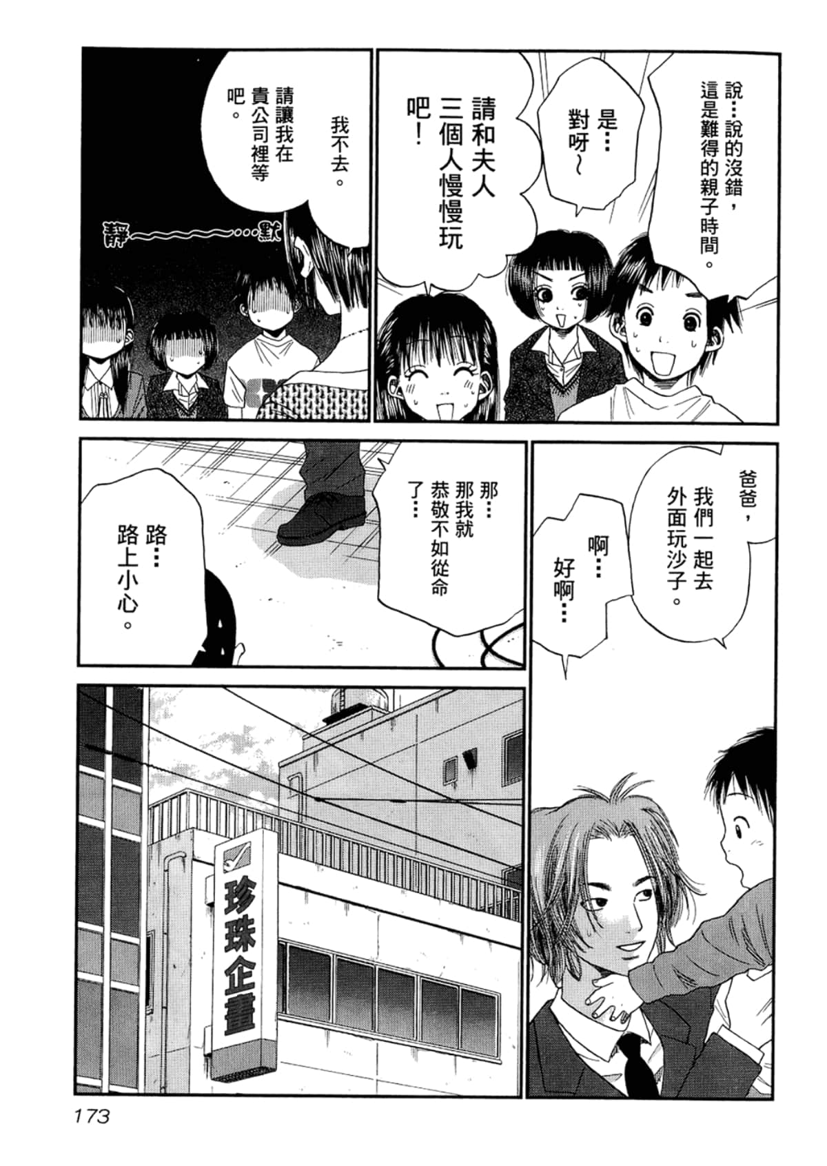 Page 175