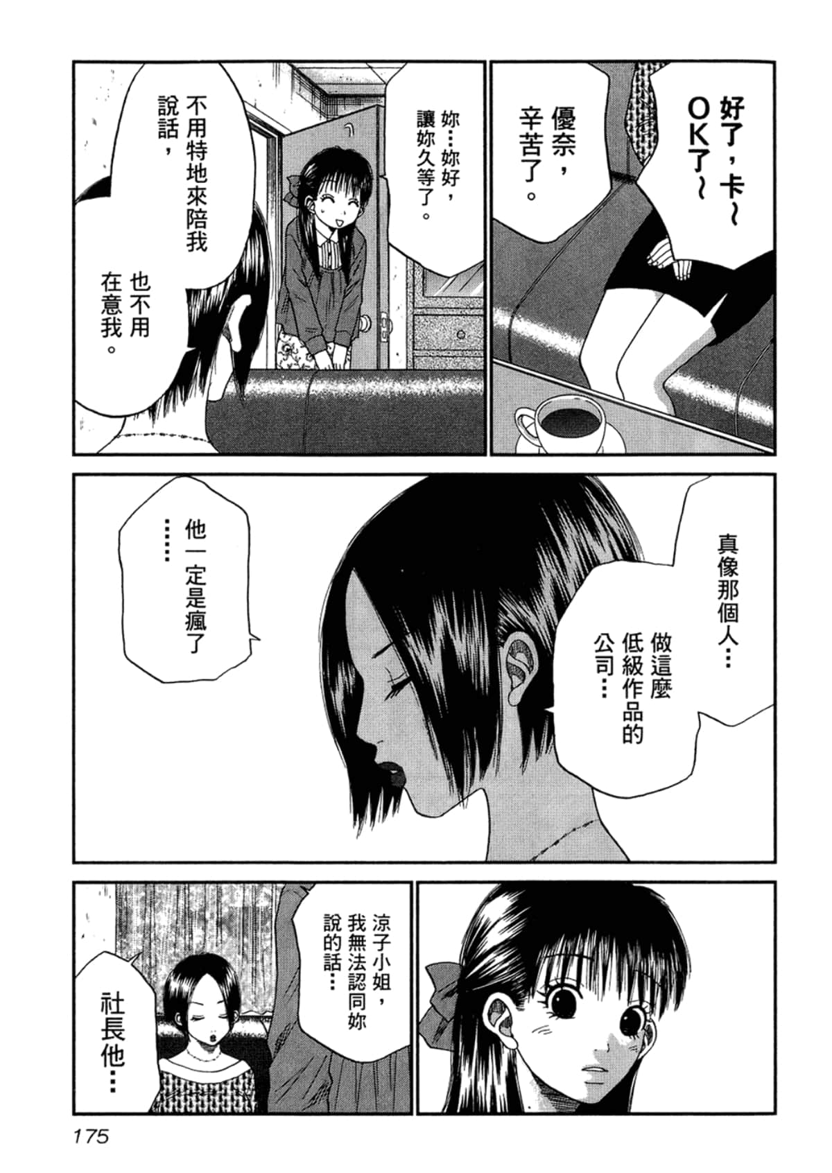 Page 177