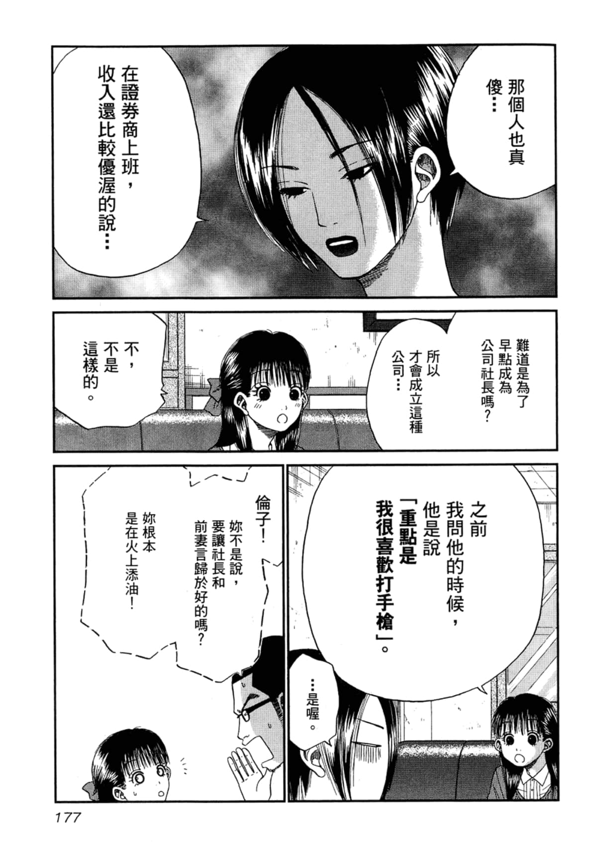 Page 179